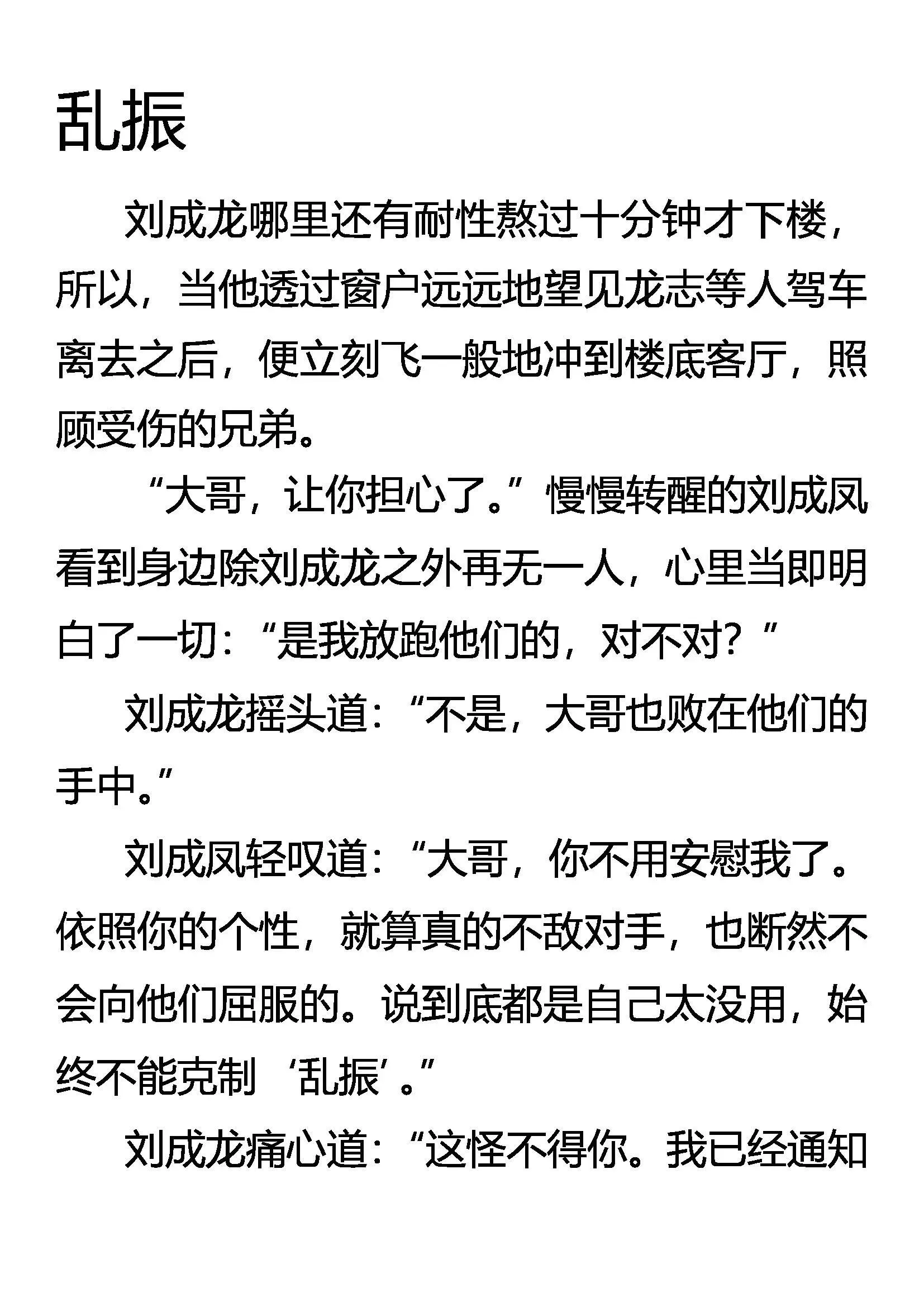 乱振 第1页