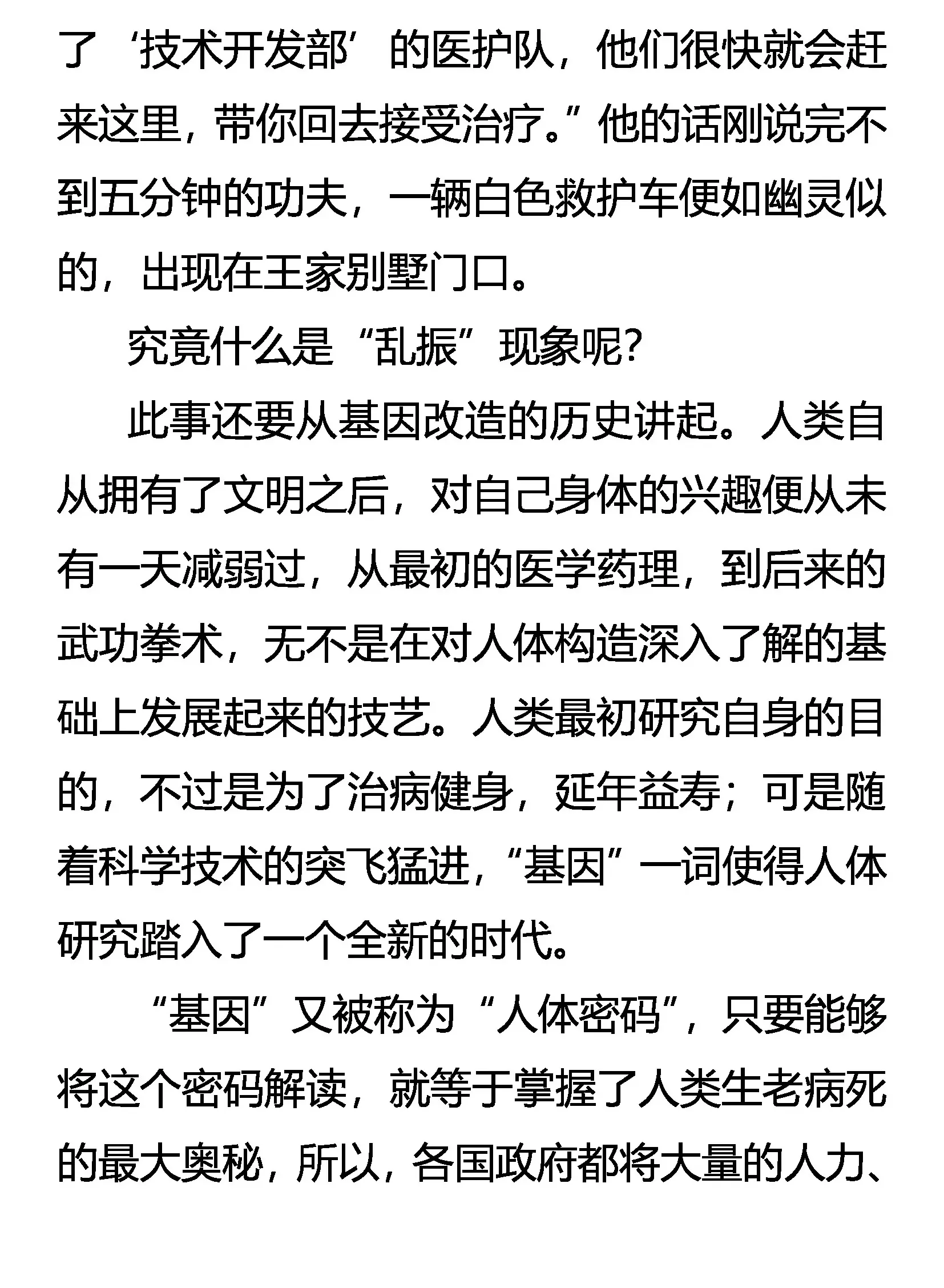 乱振 第2页