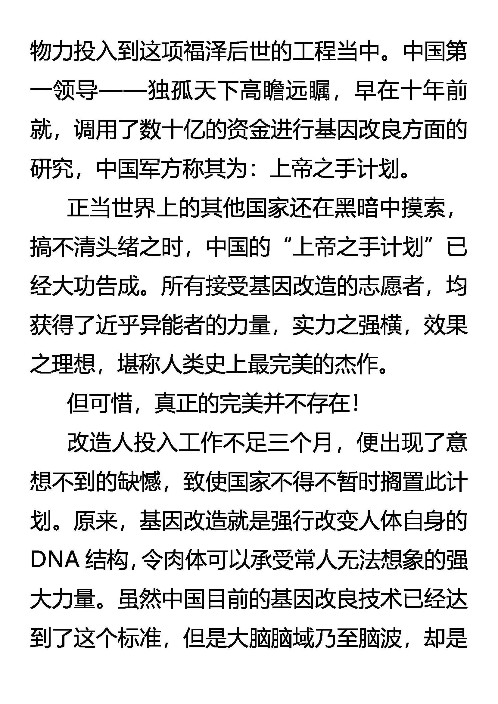 乱振 第3页