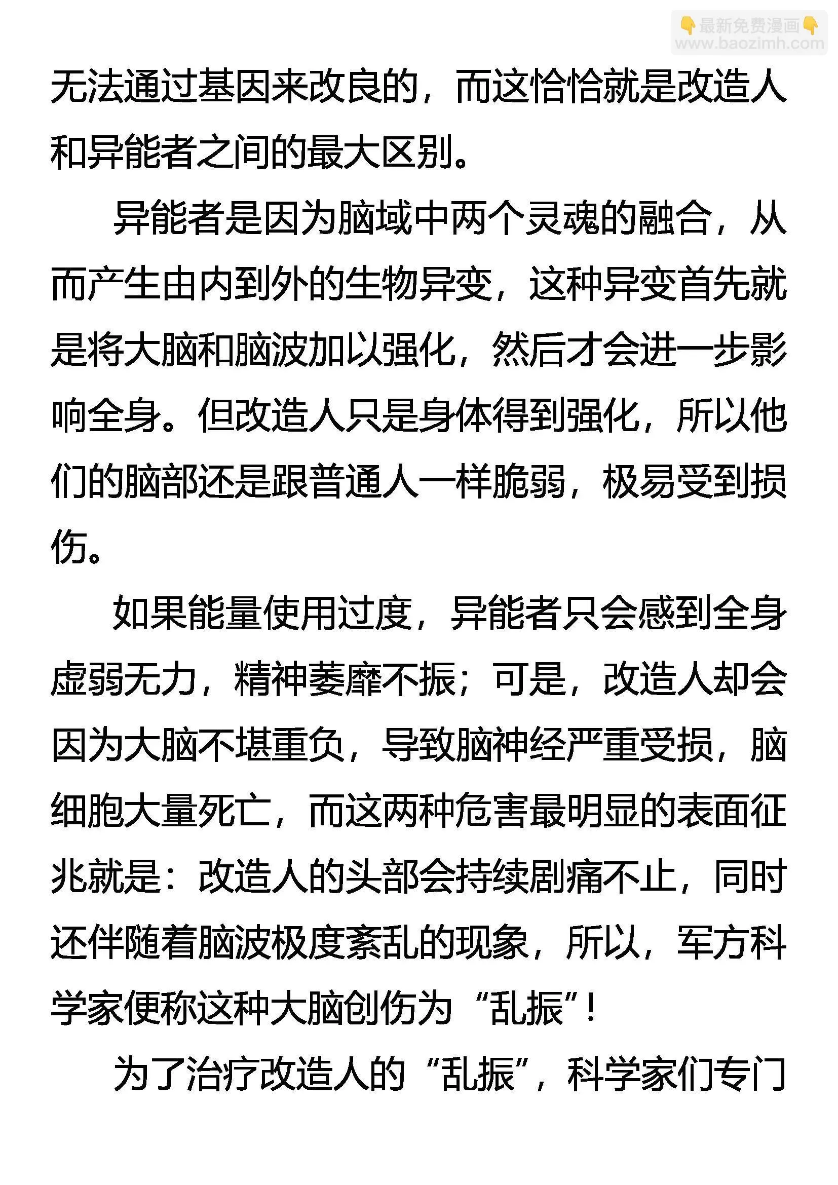 乱振 第4页