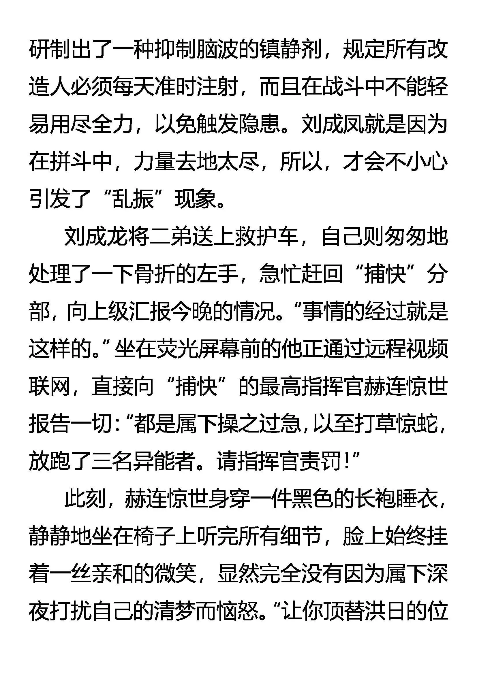 乱振 第5页