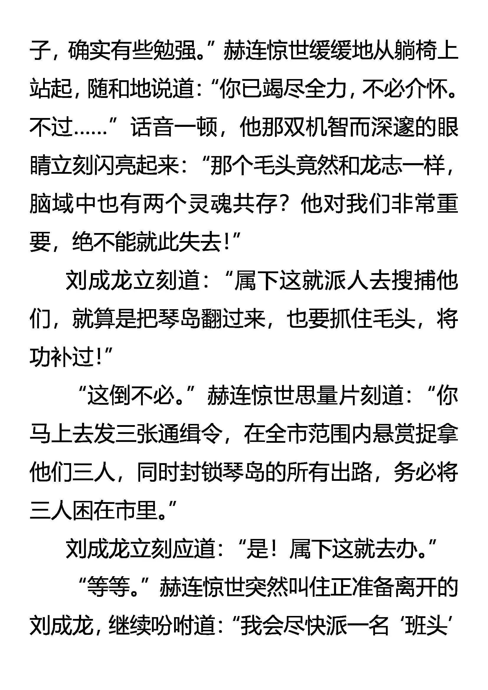 乱振 第6页