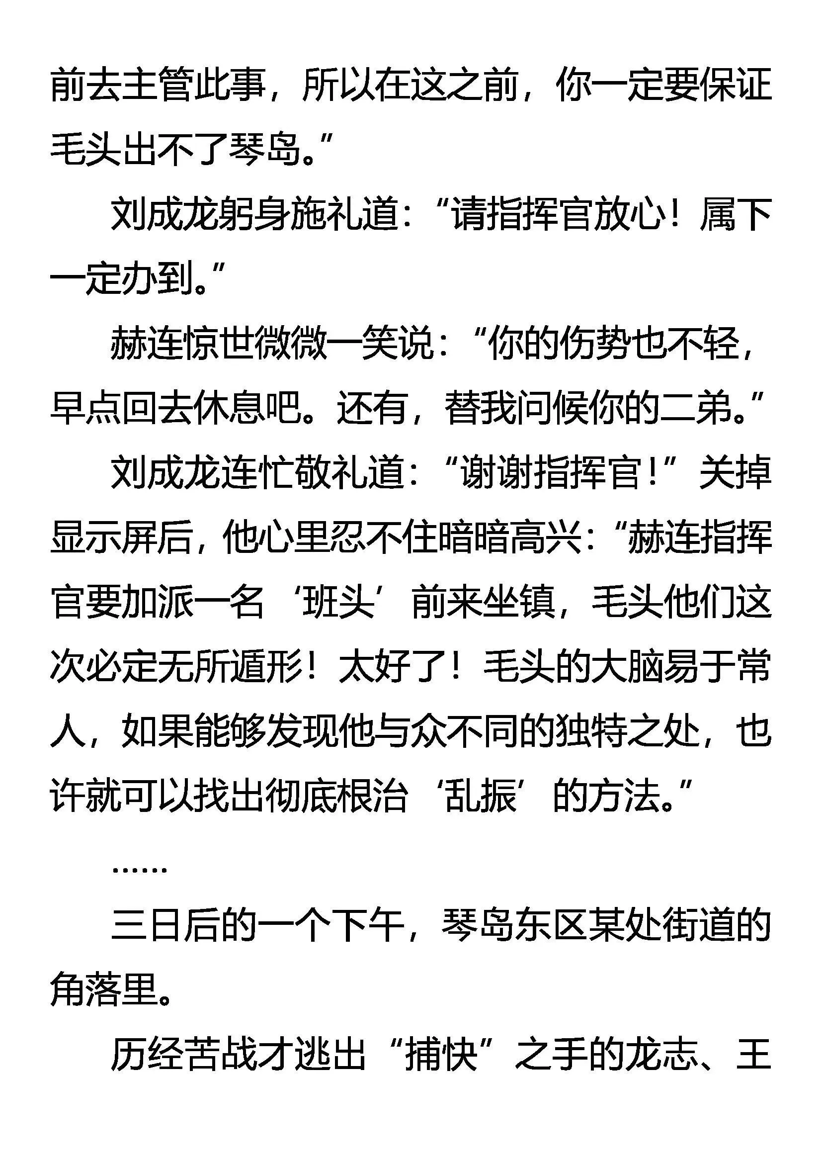乱振 第7页
