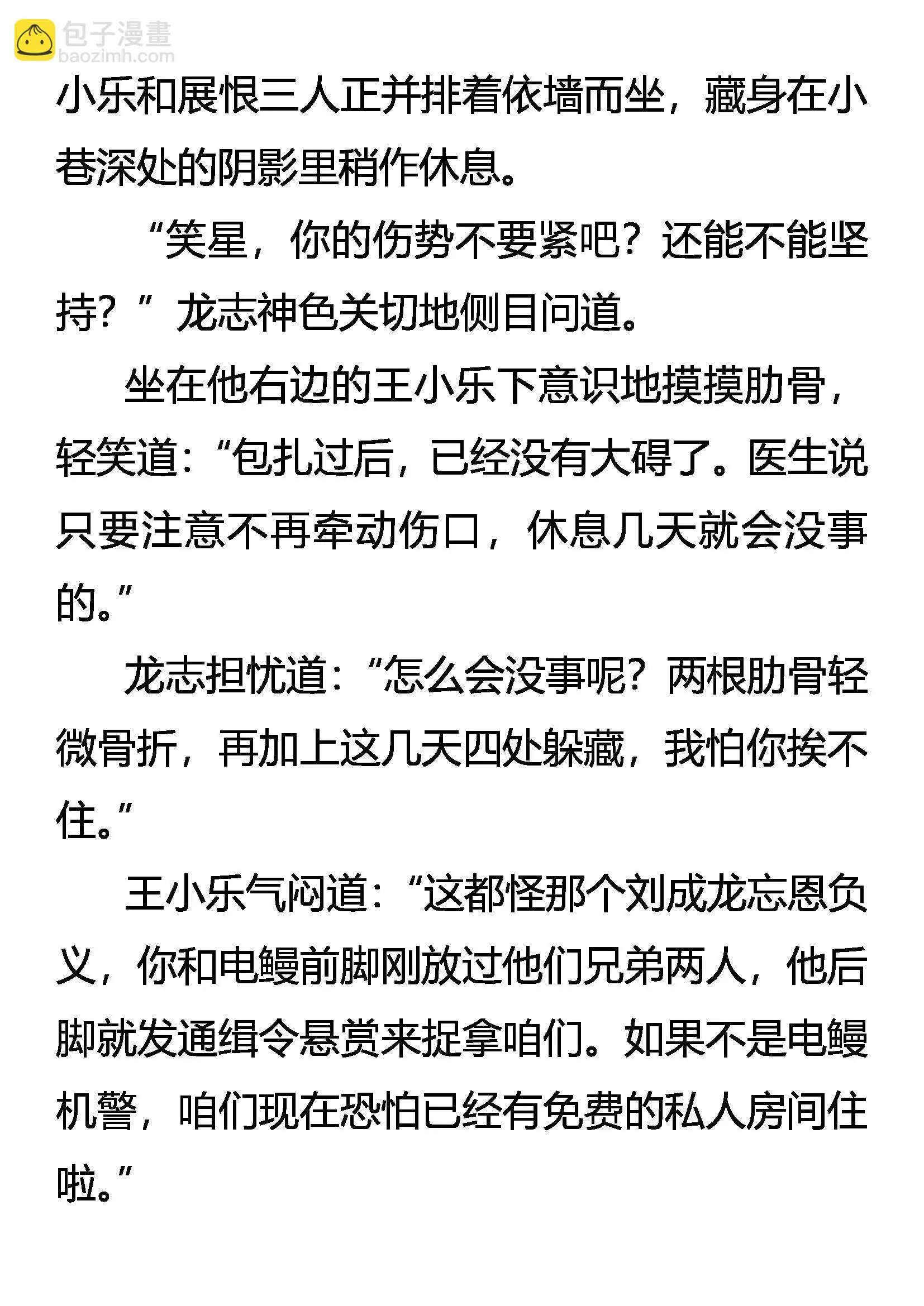 乱振 第8页