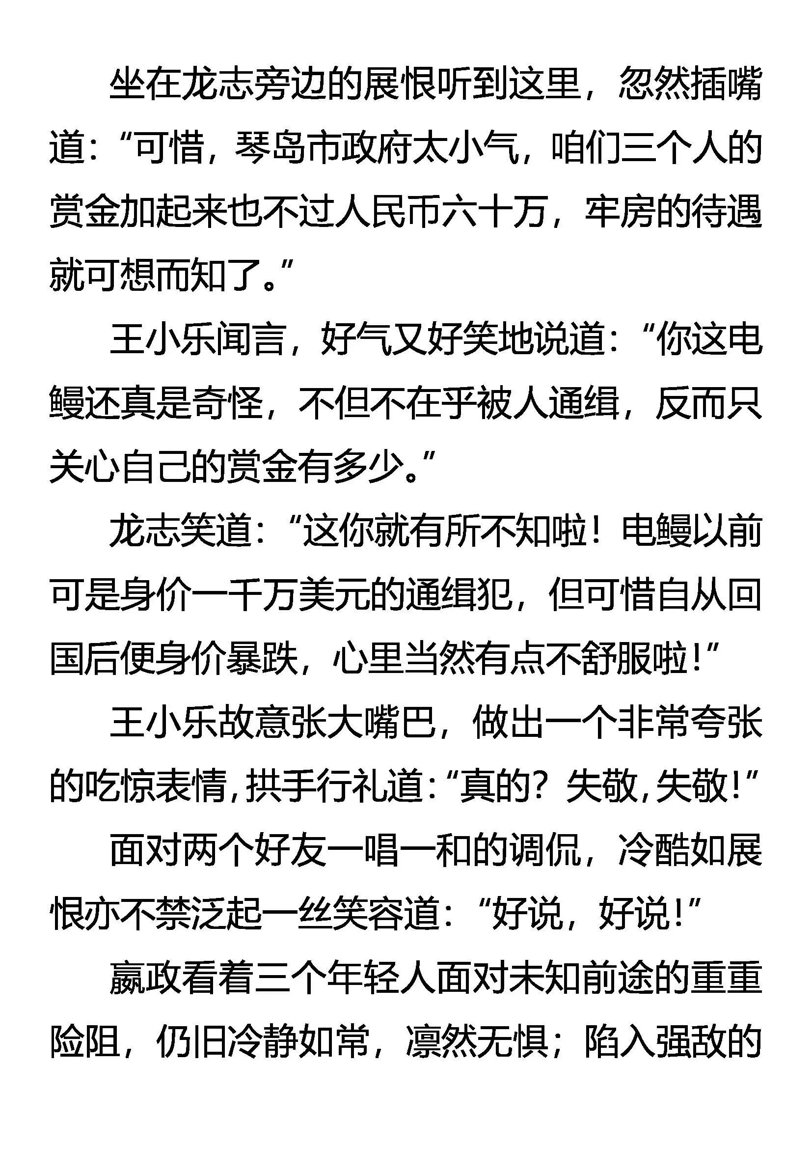 乱振 第9页