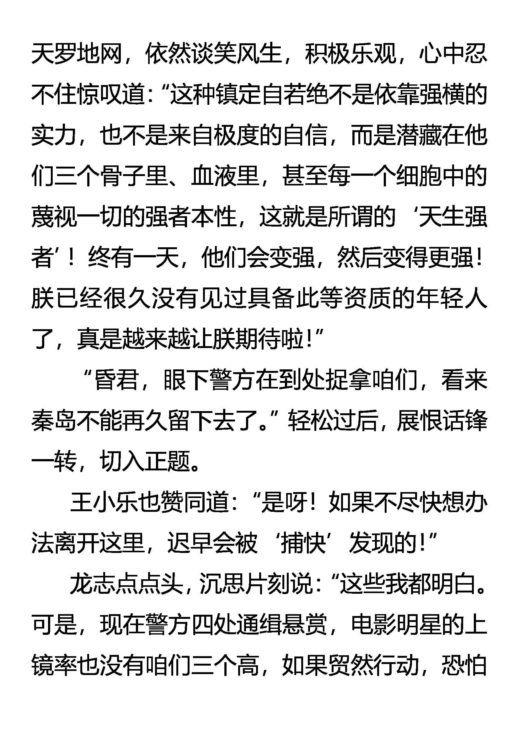 乱振 第10页