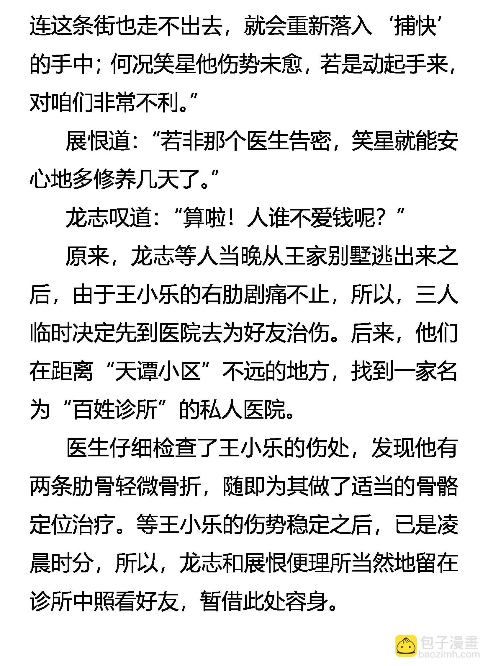 乱振 第11页