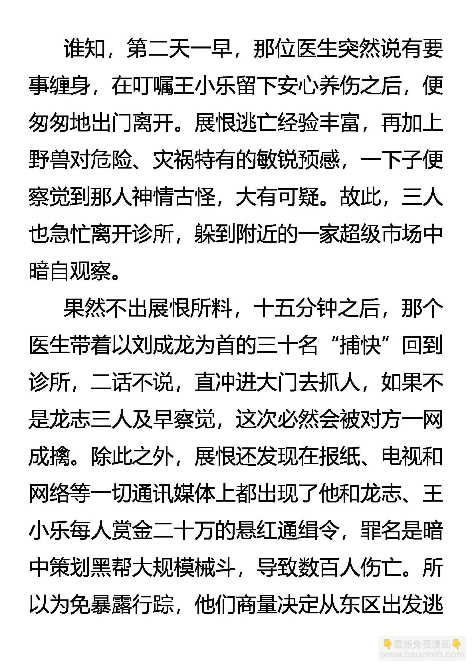乱振 第12页
