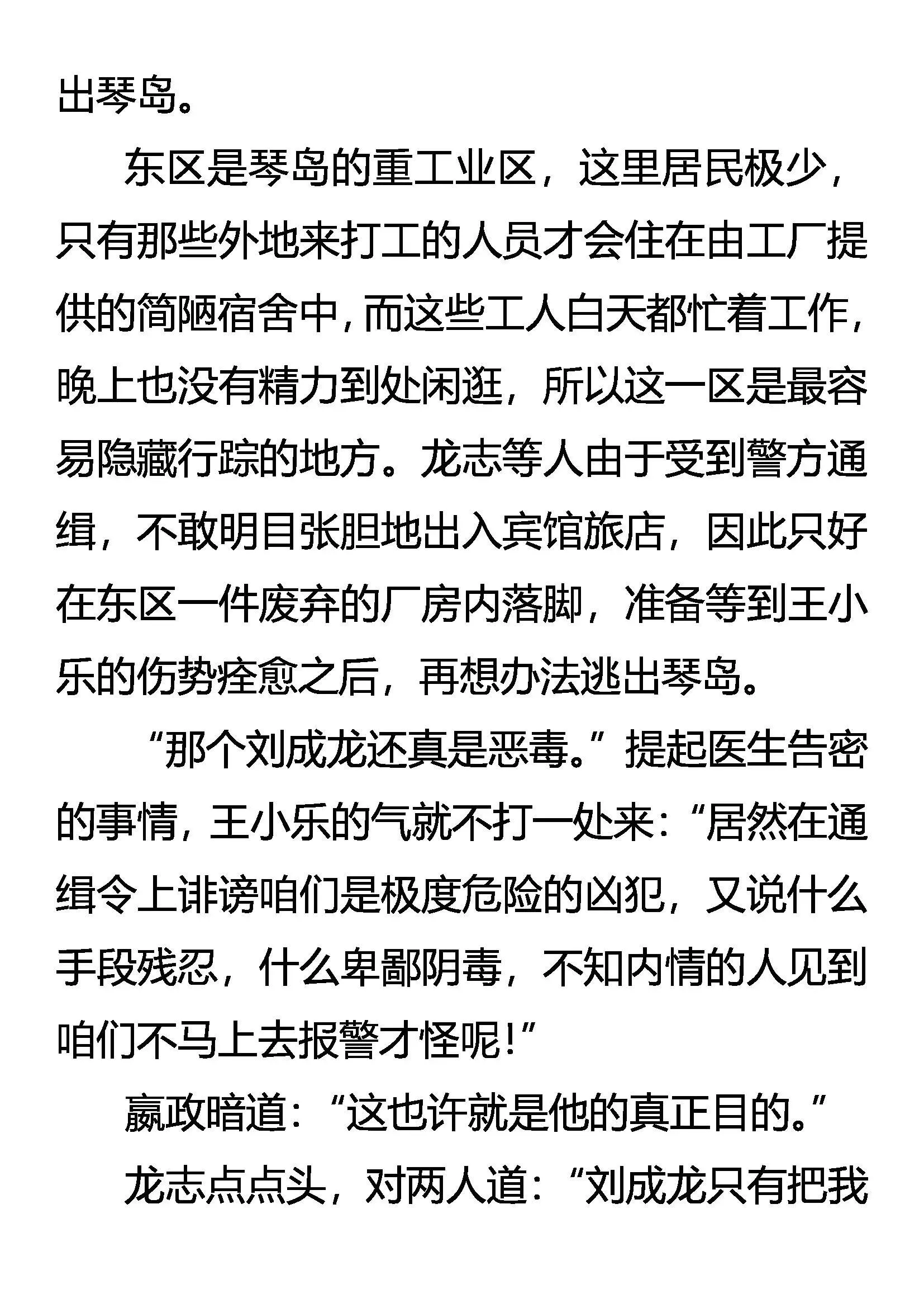乱振 第13页