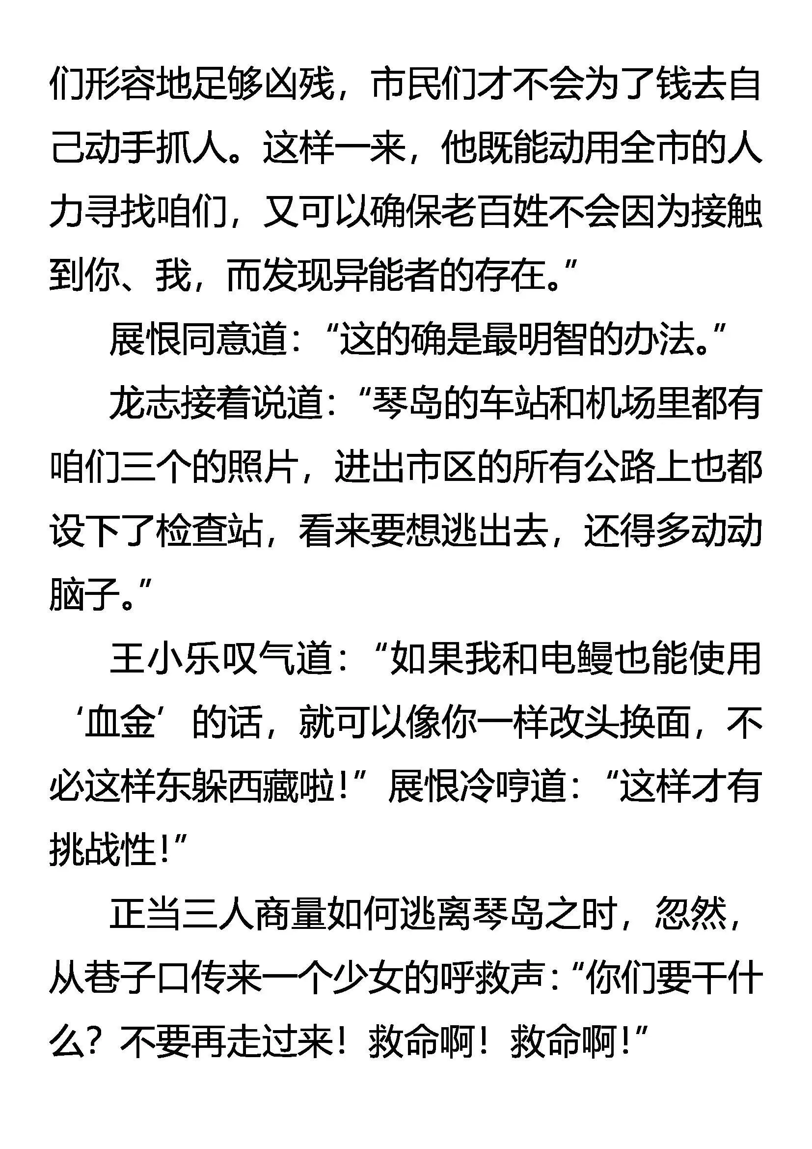 乱振 第14页