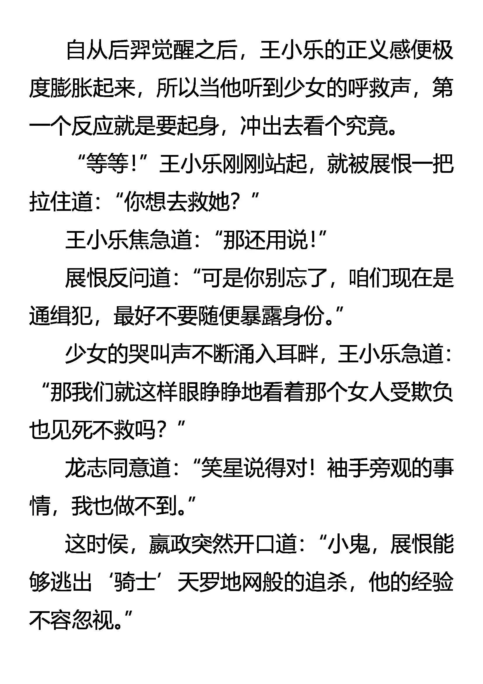 乱振 第15页