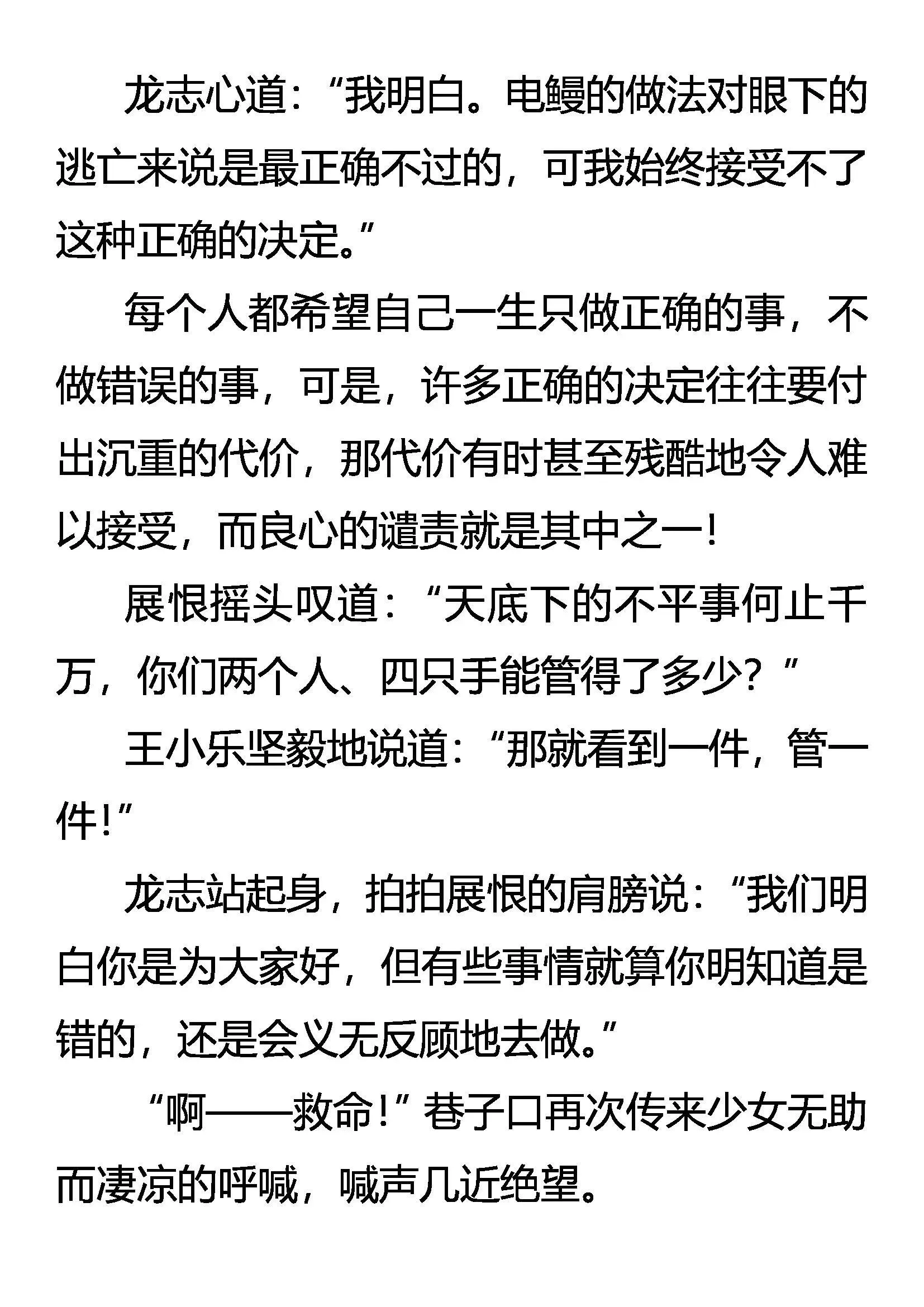 乱振 第16页