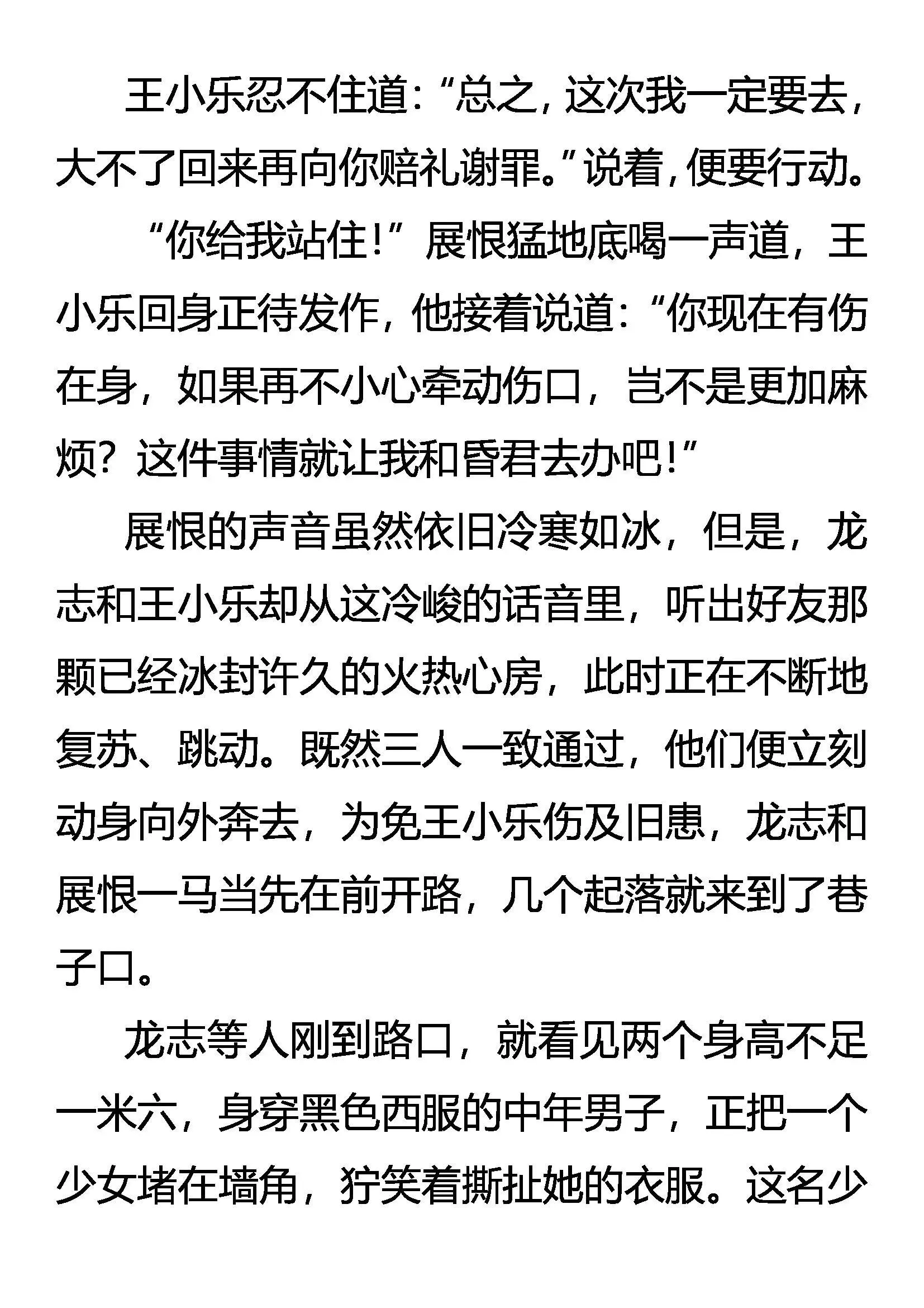 乱振 第17页
