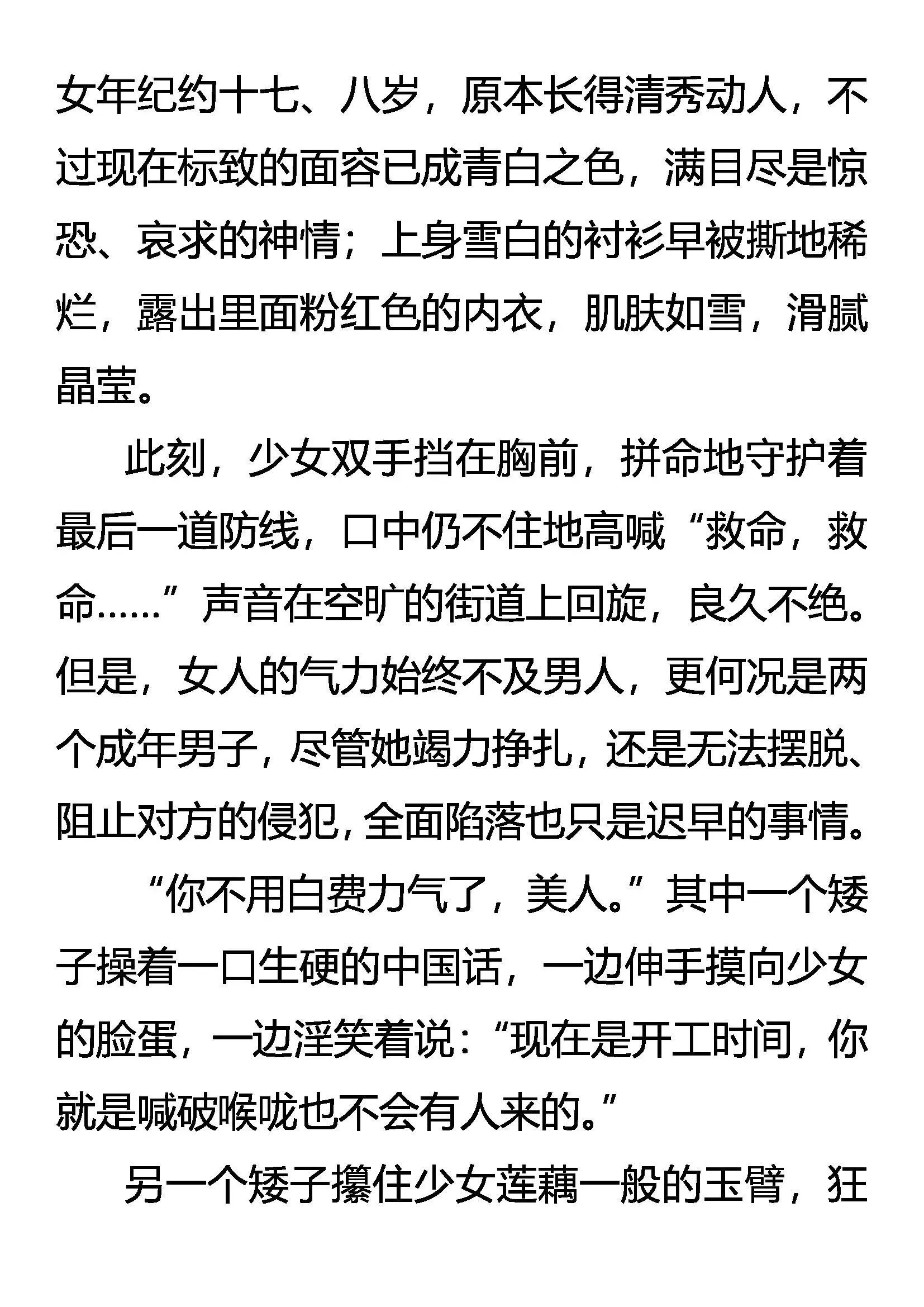 乱振 第18页