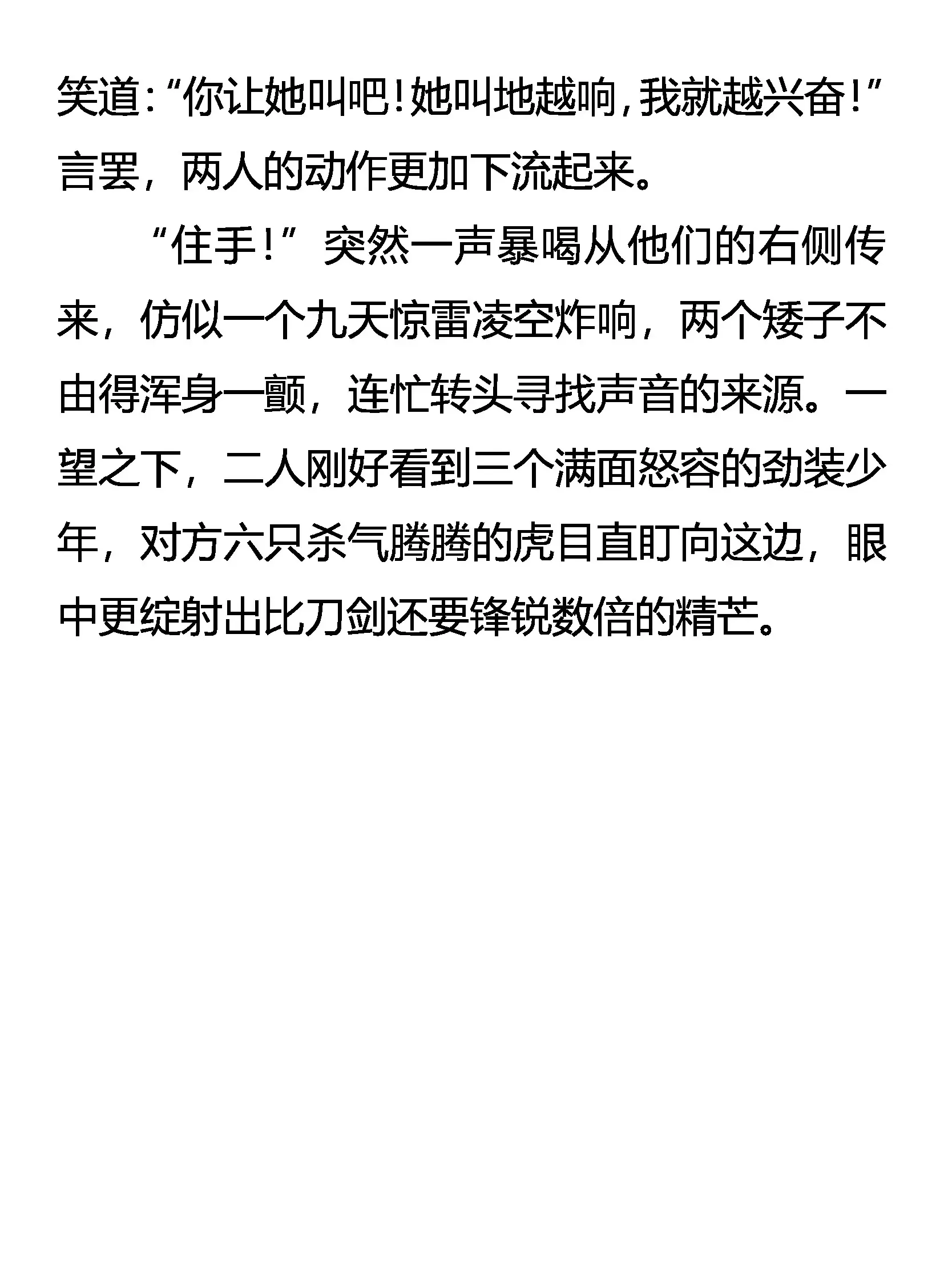 乱振 第19页