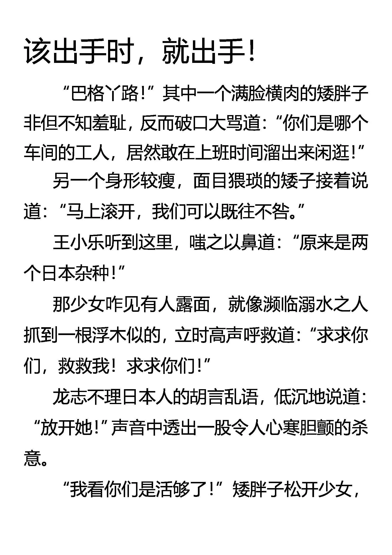 该出手时，就出手！ 第1页
