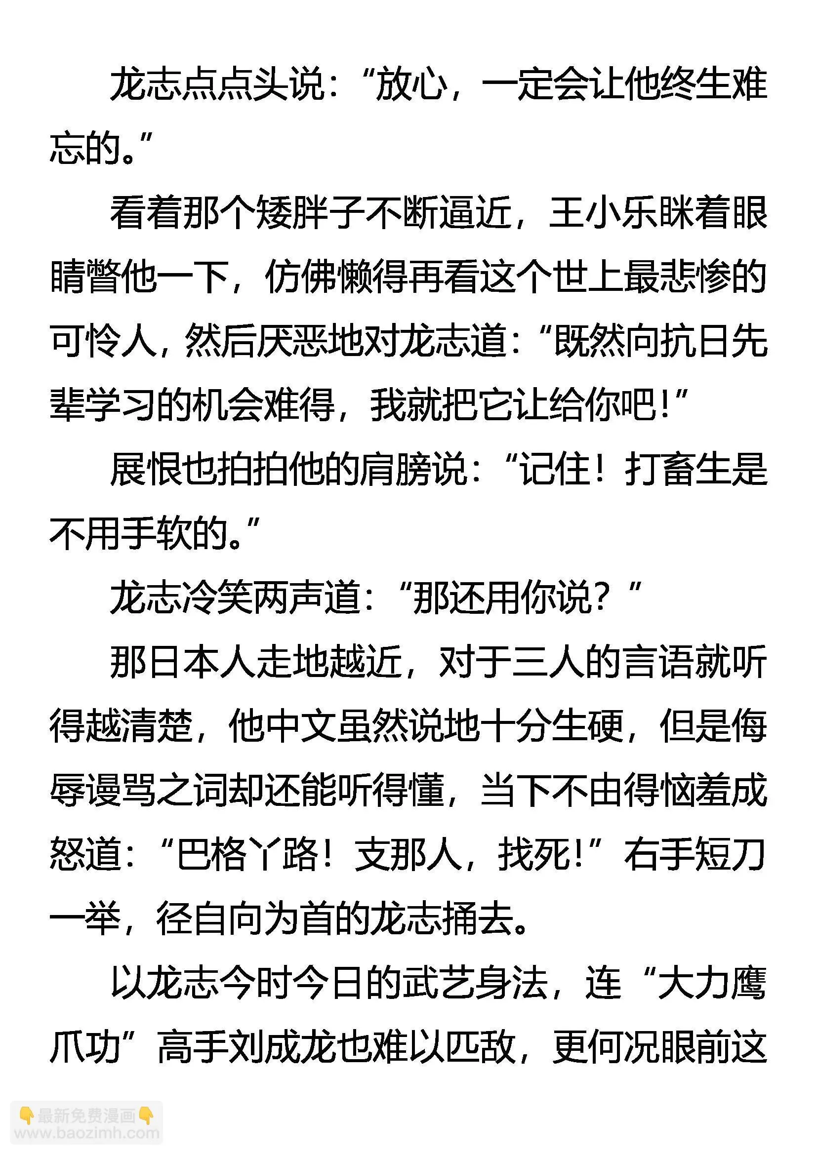 该出手时，就出手！ 第3页