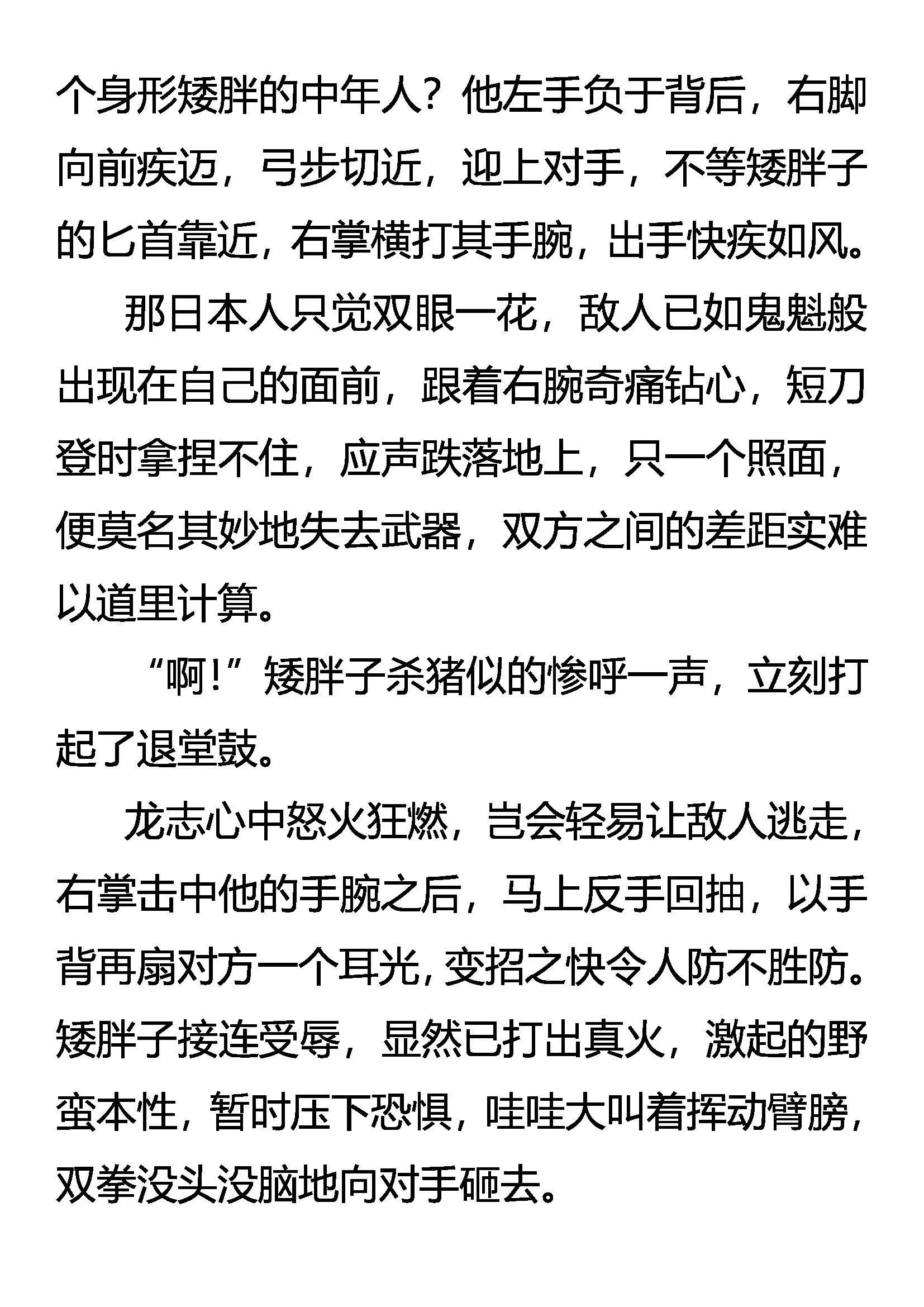 该出手时，就出手！ 第4页