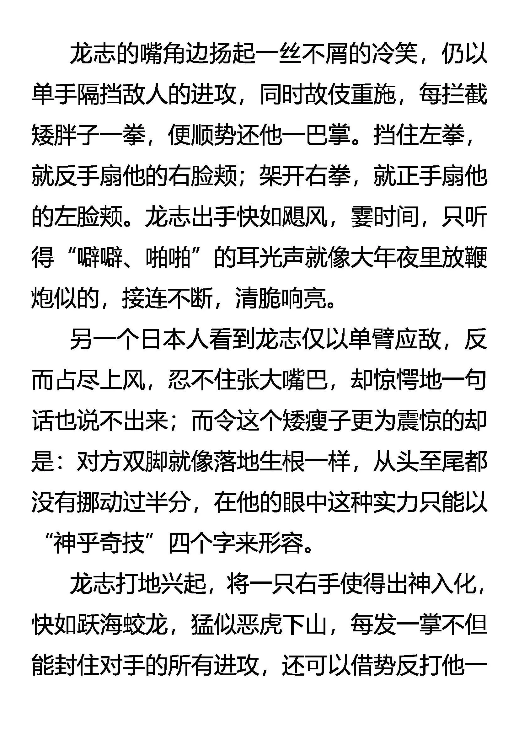 该出手时，就出手！ 第5页