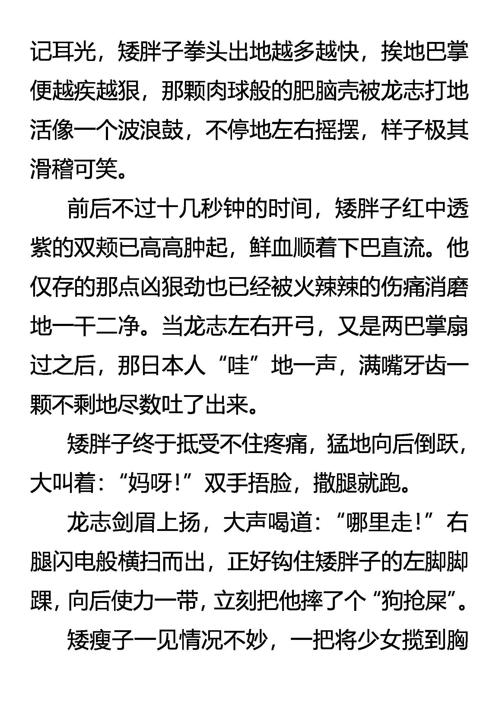 该出手时，就出手！ 第6页