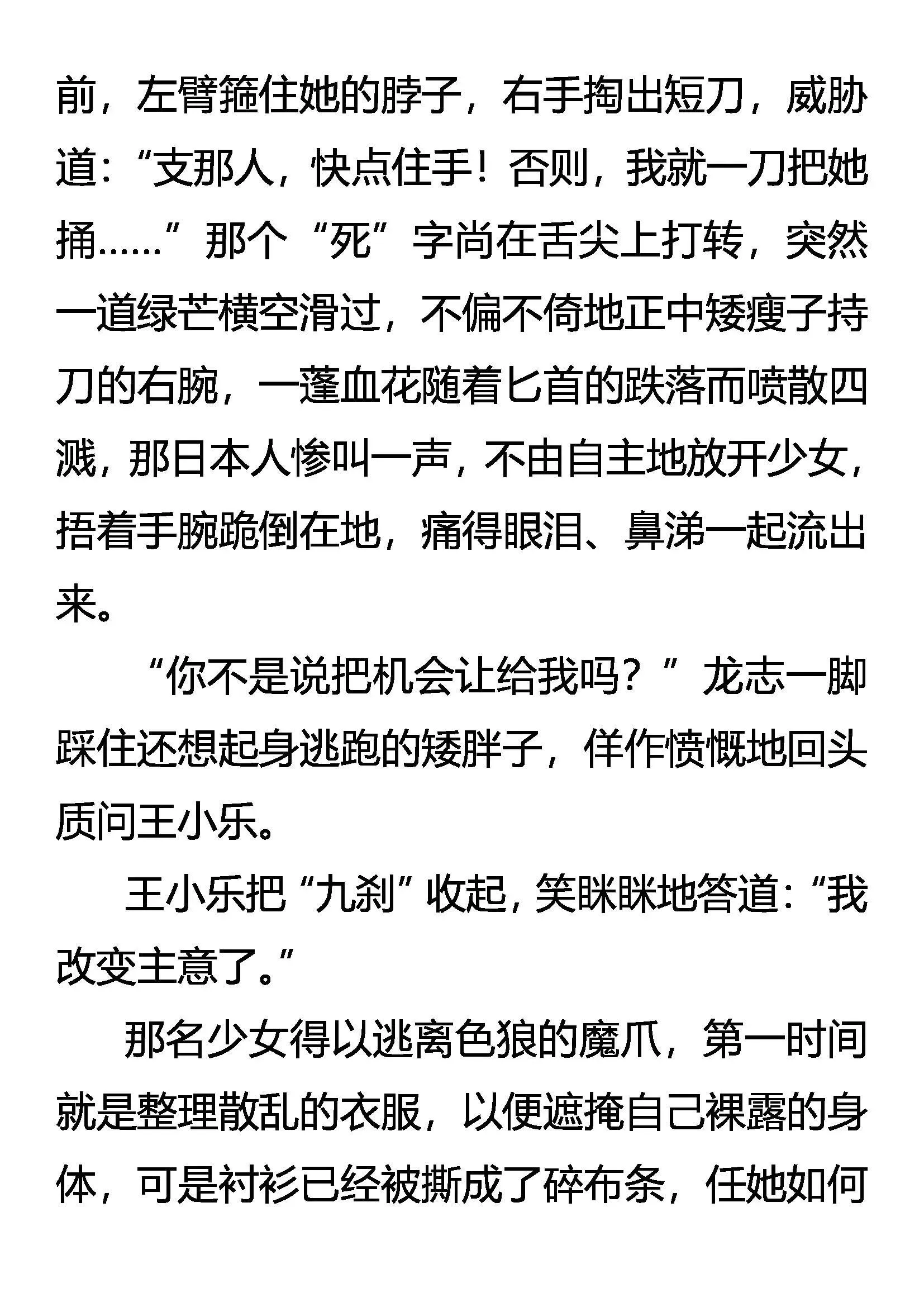 该出手时，就出手！ 第7页