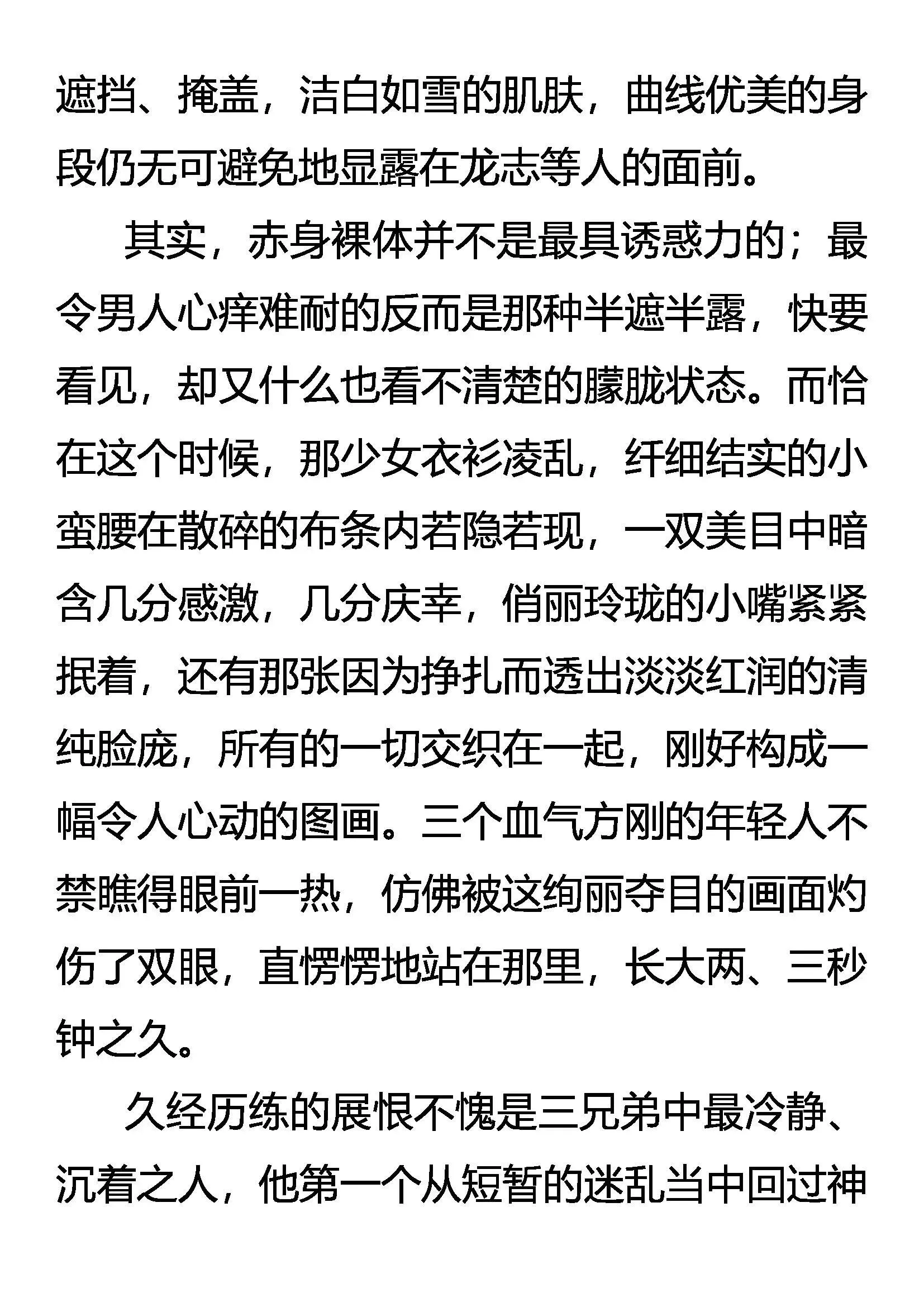 该出手时，就出手！ 第8页