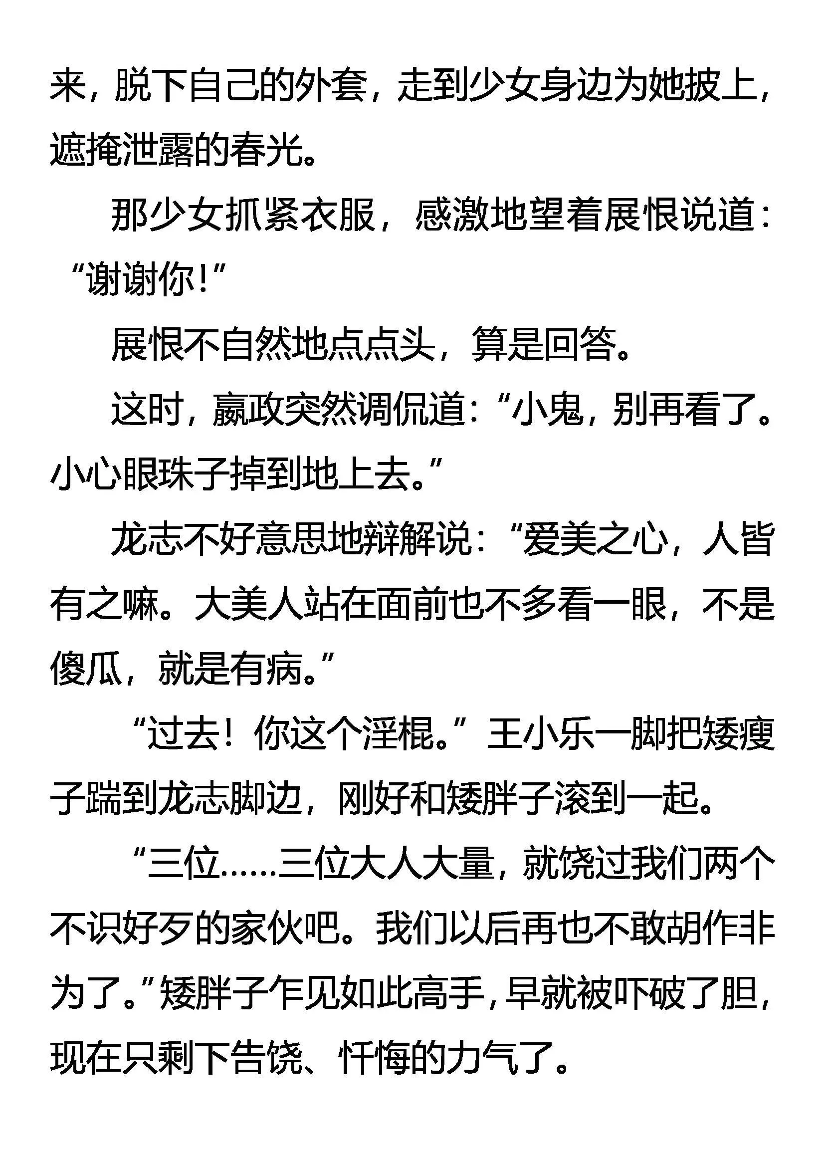 该出手时，就出手！ 第9页