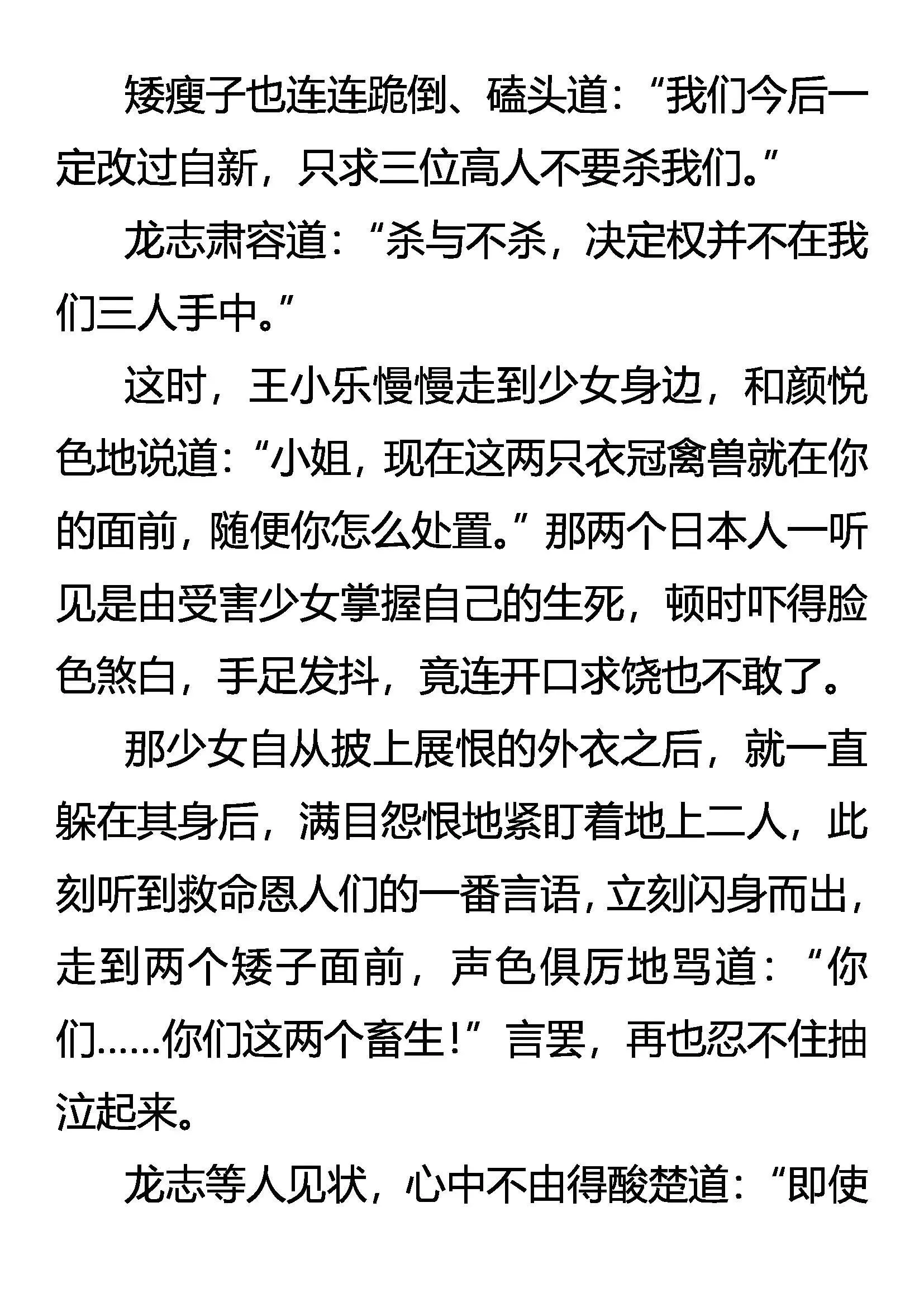 该出手时，就出手！ 第10页