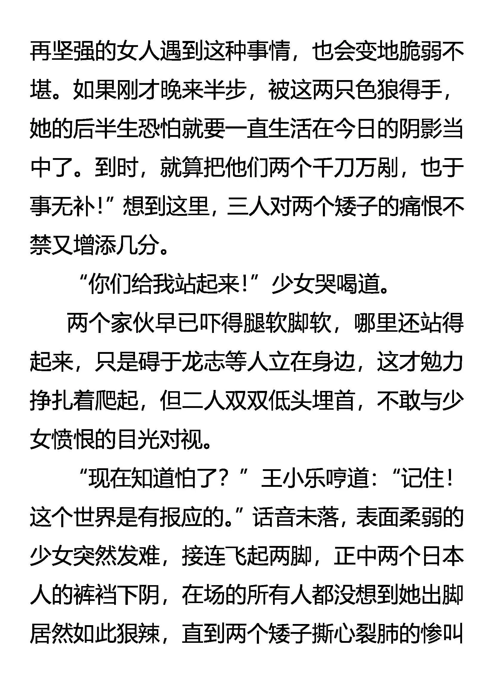 该出手时，就出手！ 第11页