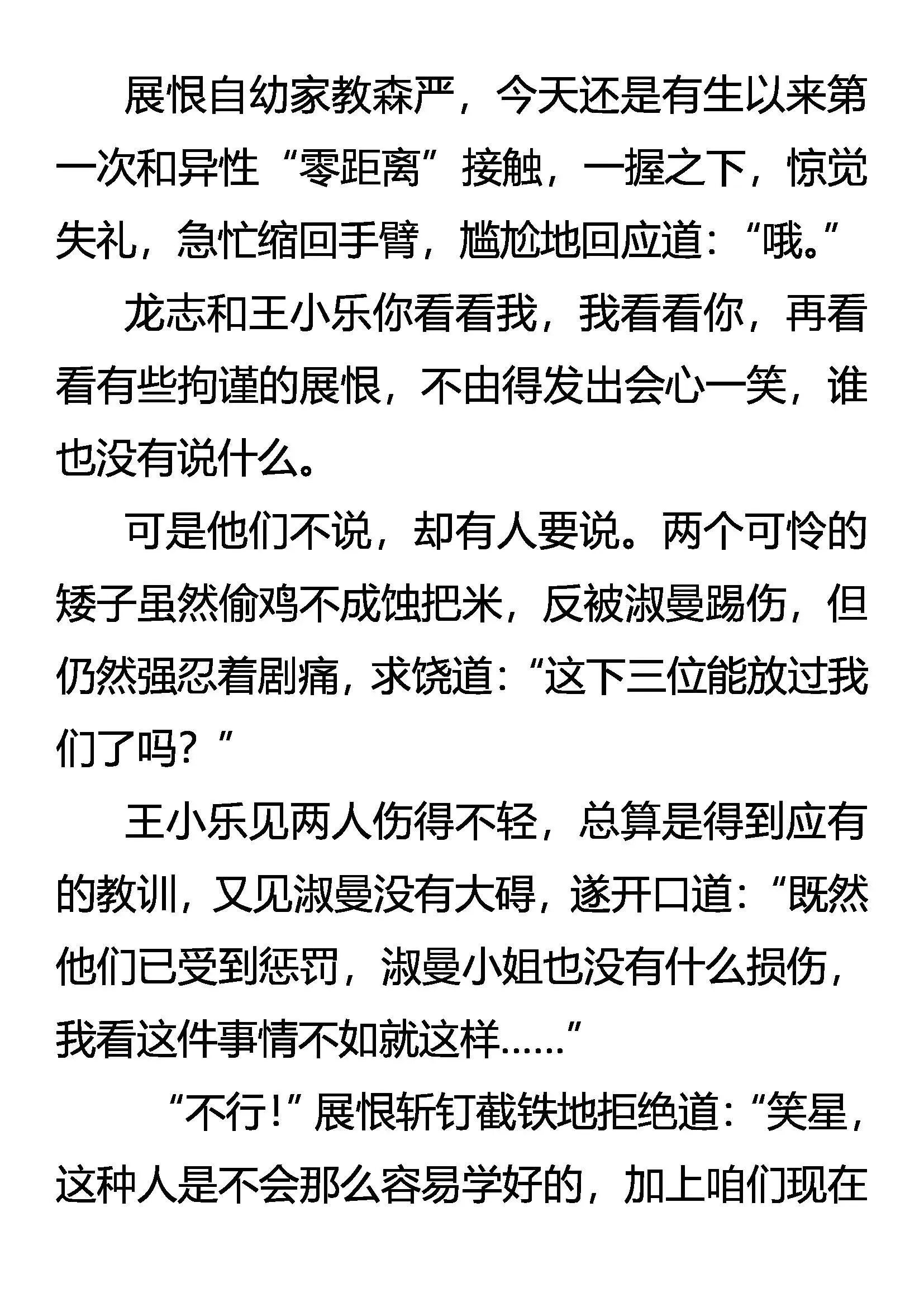 该出手时，就出手！ 第13页