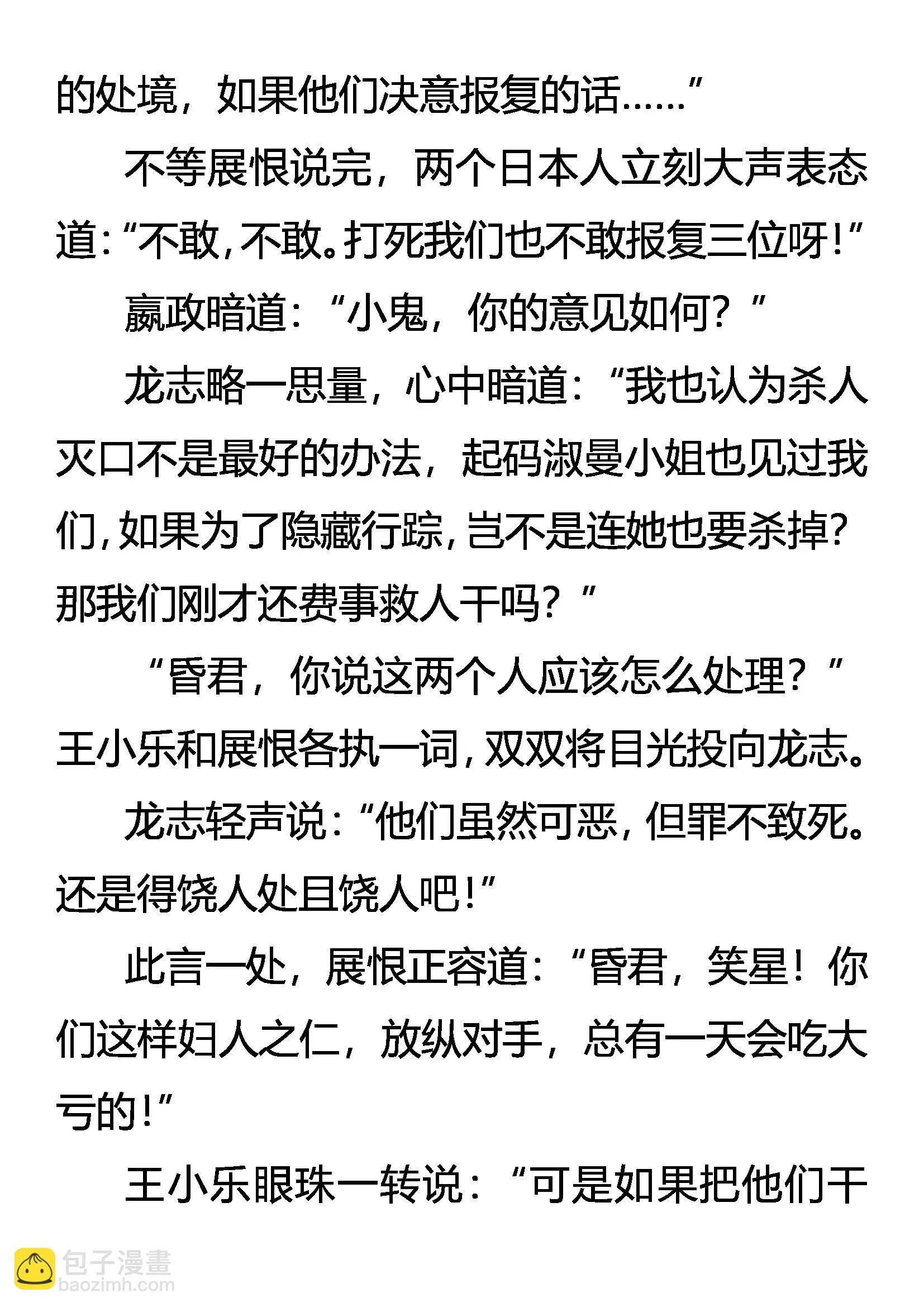 该出手时，就出手！ 第14页
