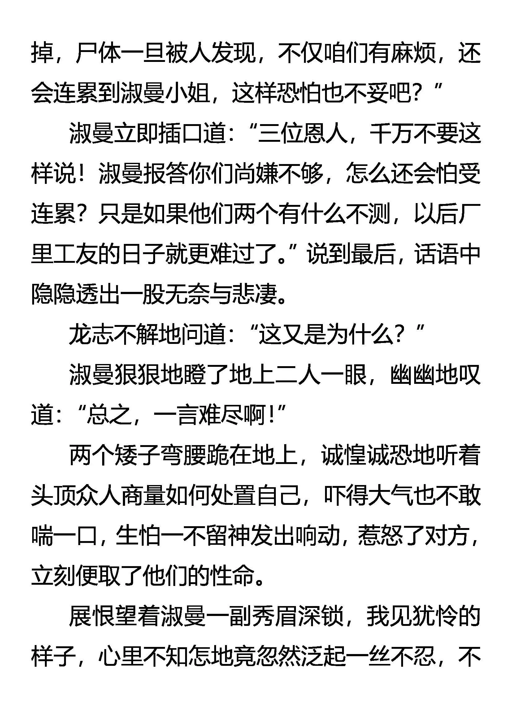 该出手时，就出手！ 第15页