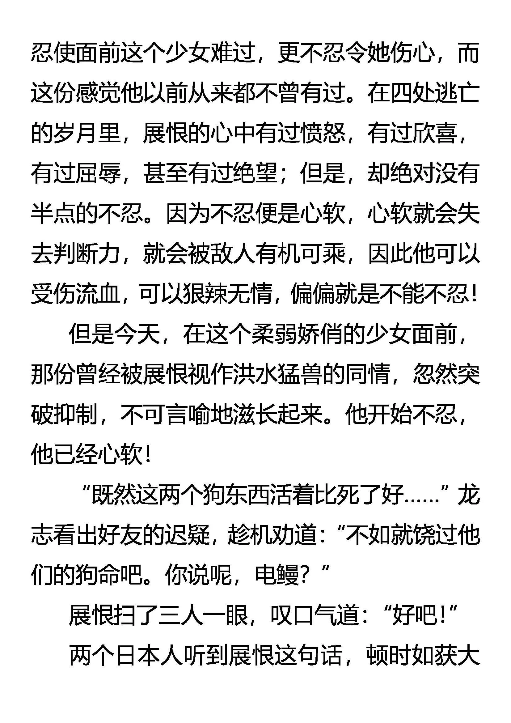 该出手时，就出手！ 第16页