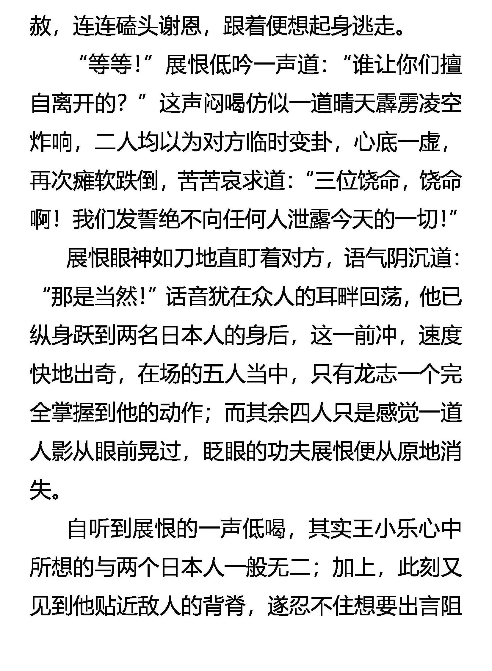 该出手时，就出手！ 第17页