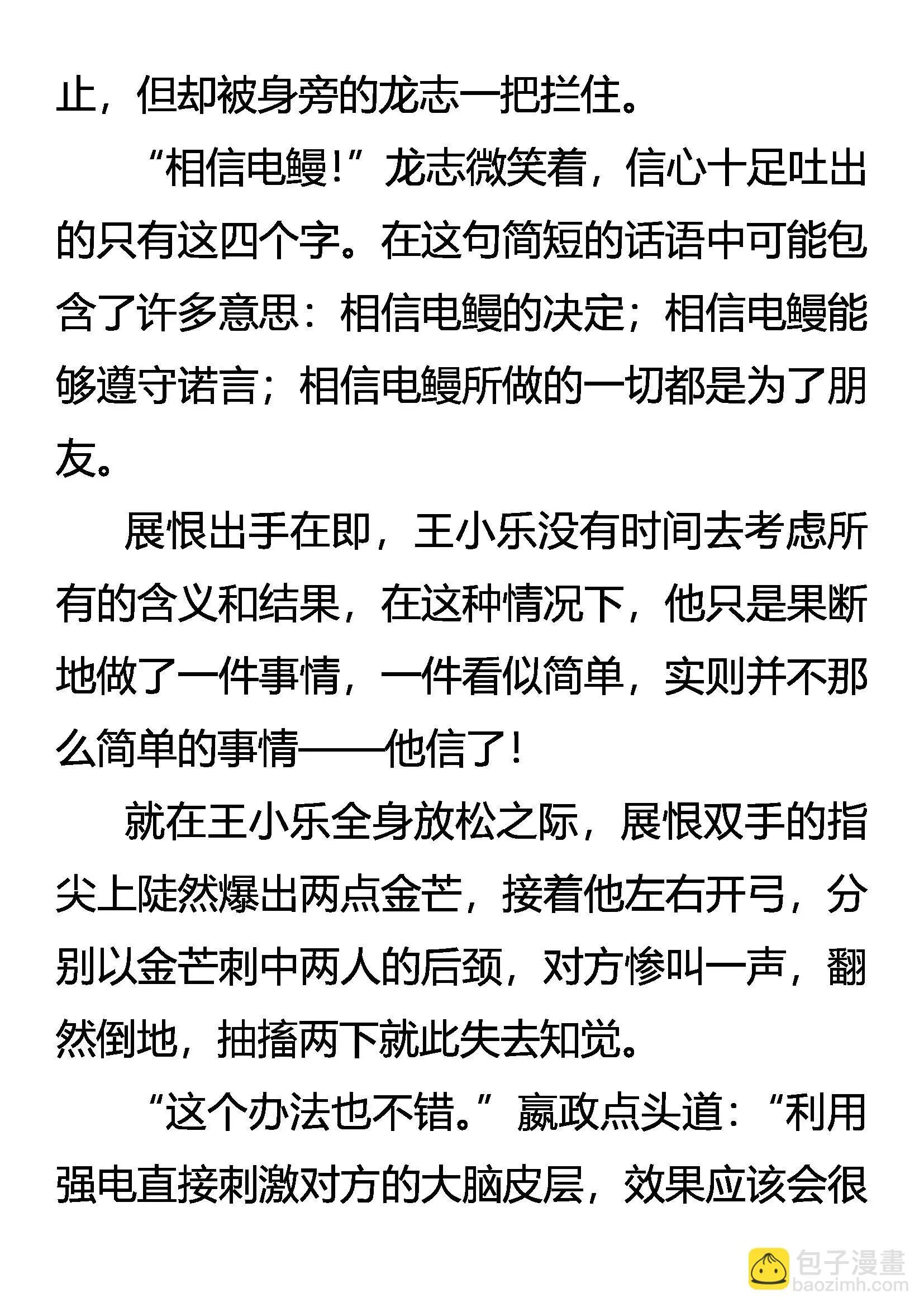 该出手时，就出手！ 第18页