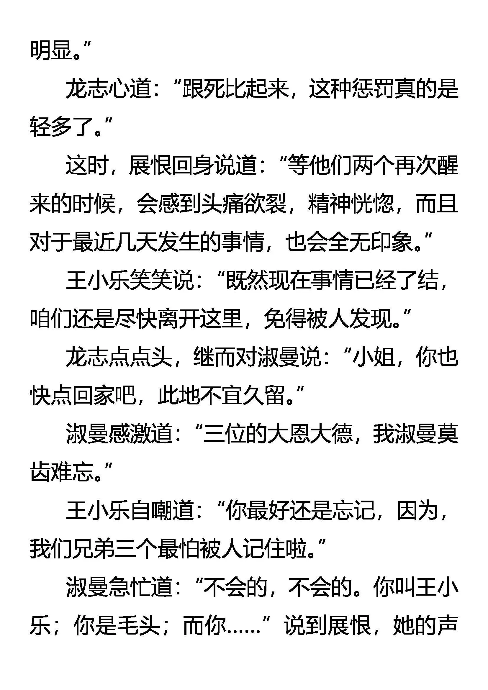 该出手时，就出手！ 第19页