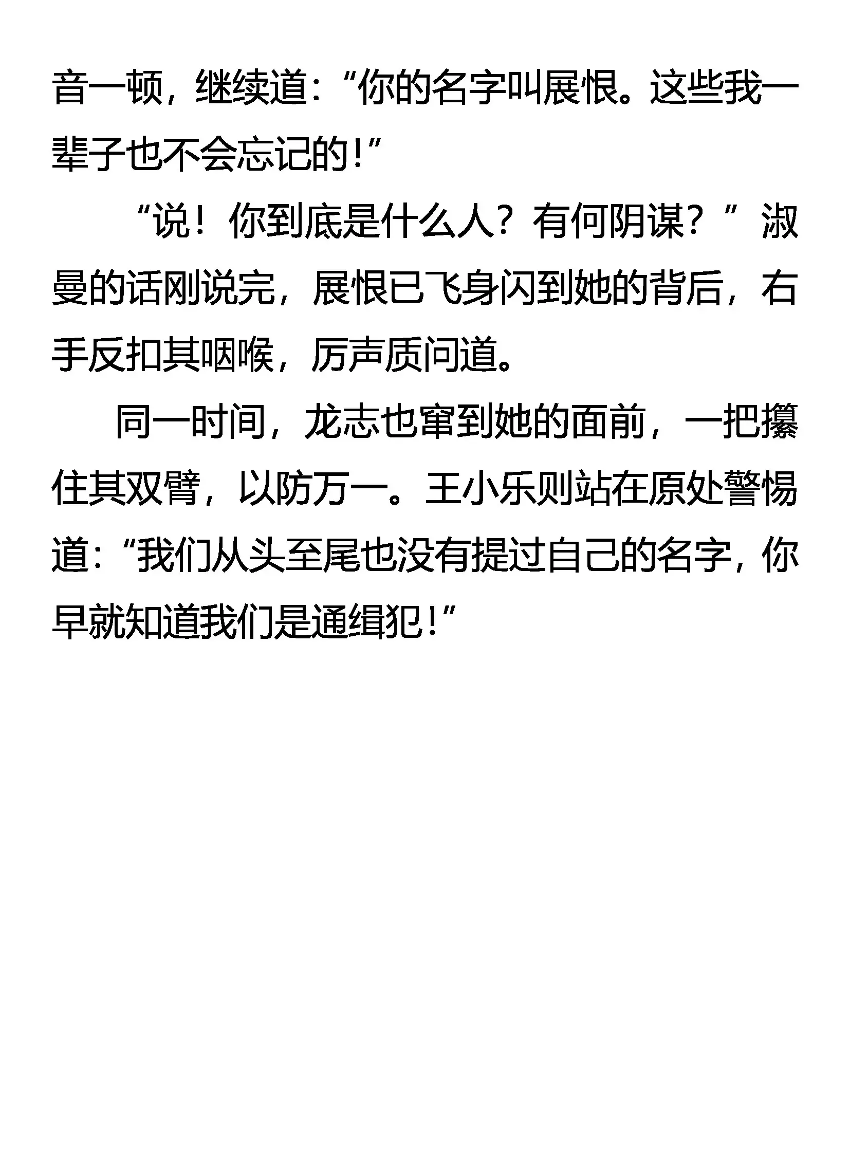 该出手时，就出手！ 第20页