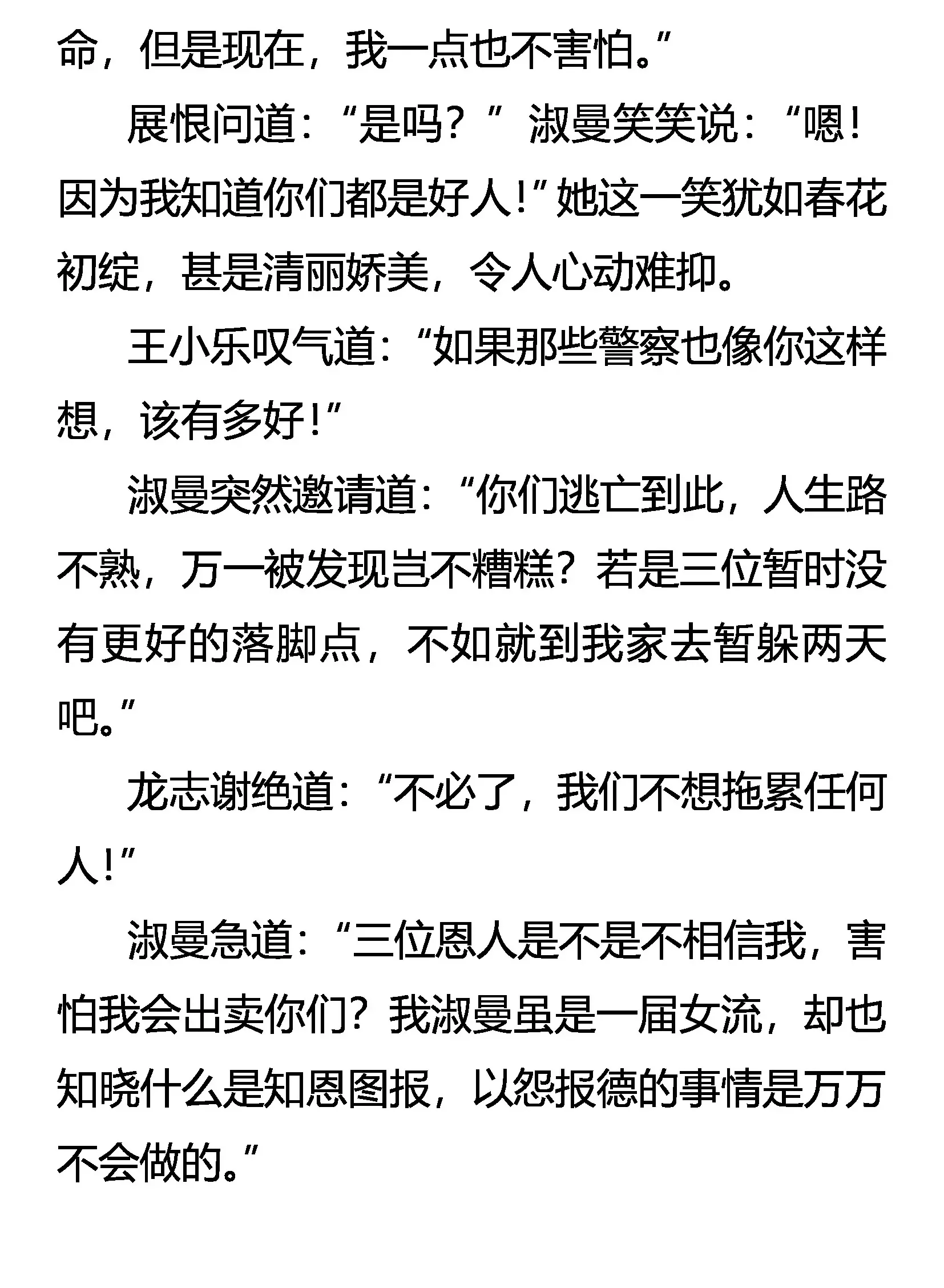 该出手时，就出手！ 第22页