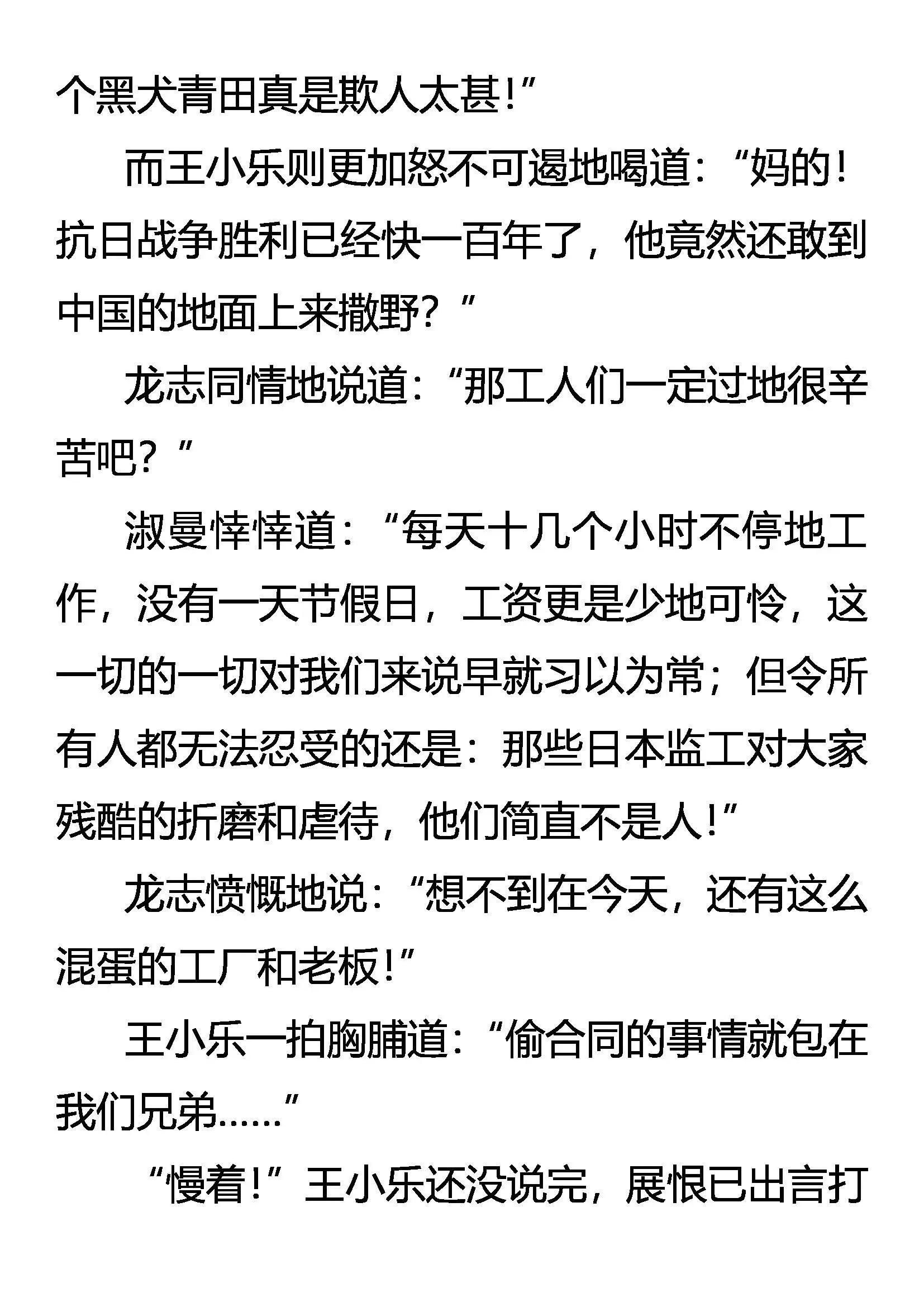阴谋的气味 第11页