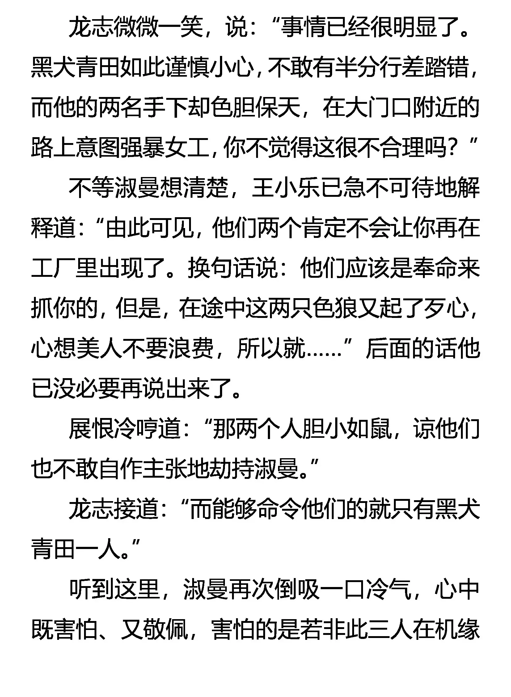 抽丝剥茧 商家黑犬 第2页