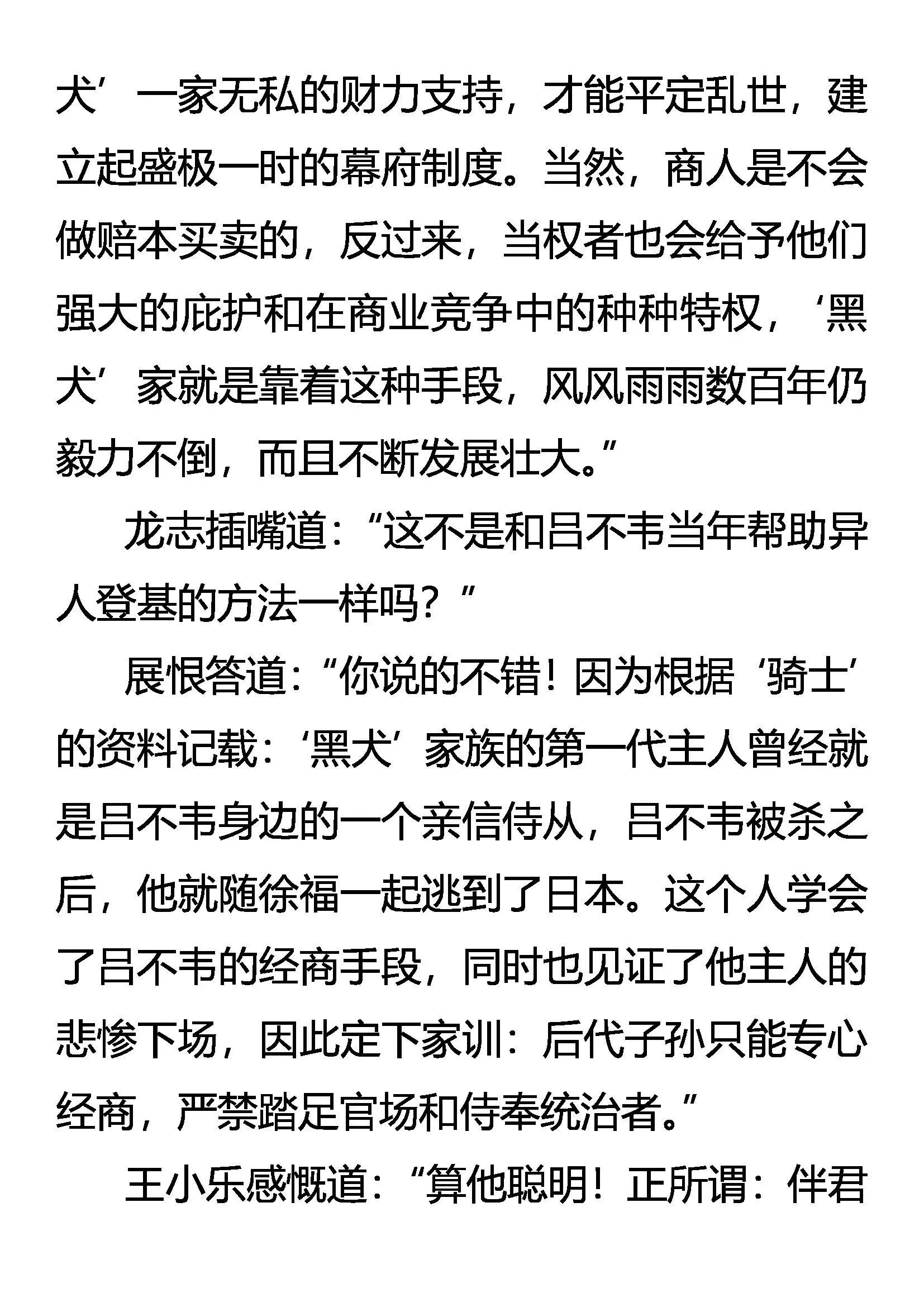 抽丝剥茧 商家黑犬 第4页