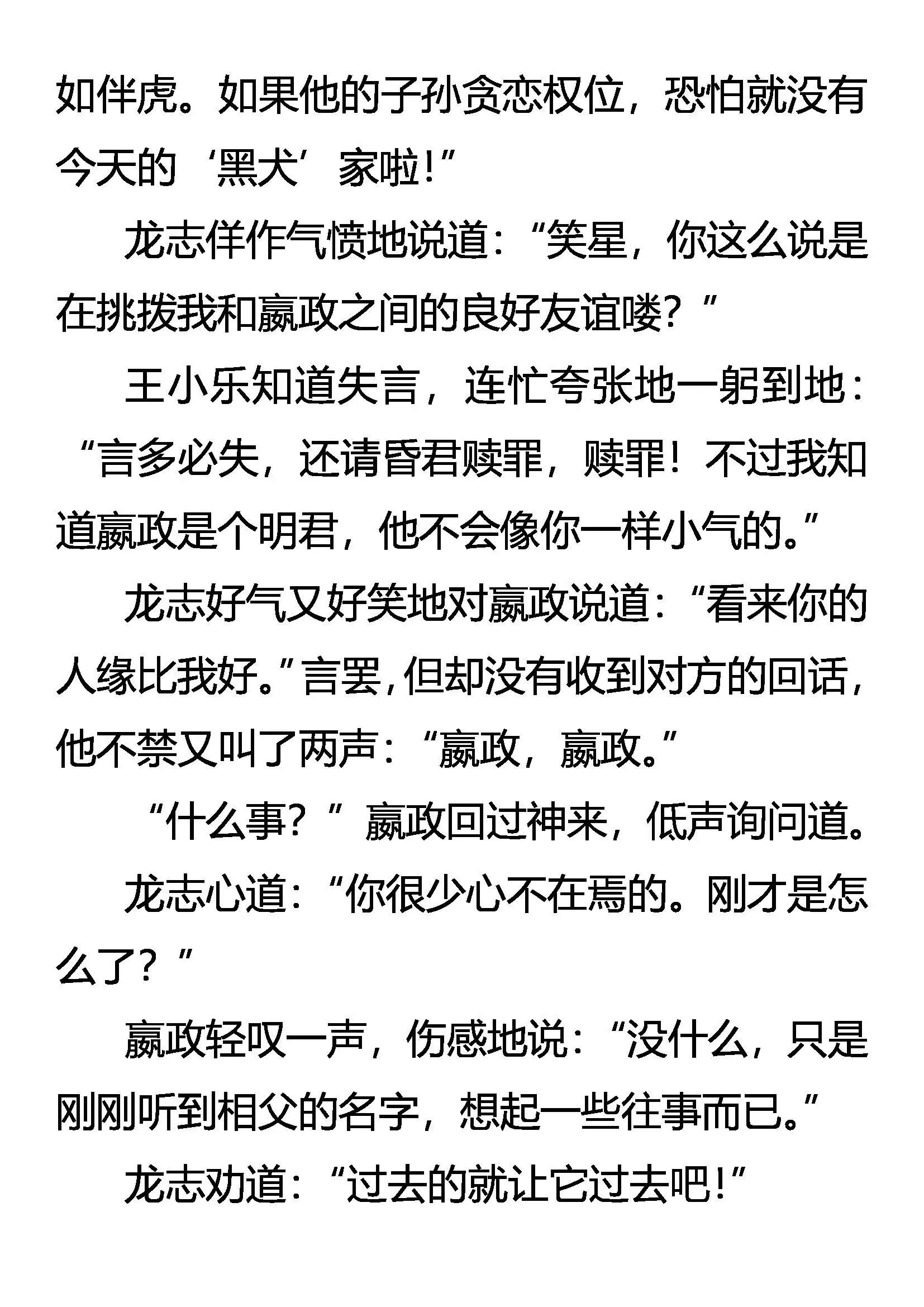 抽丝剥茧 商家黑犬 第5页