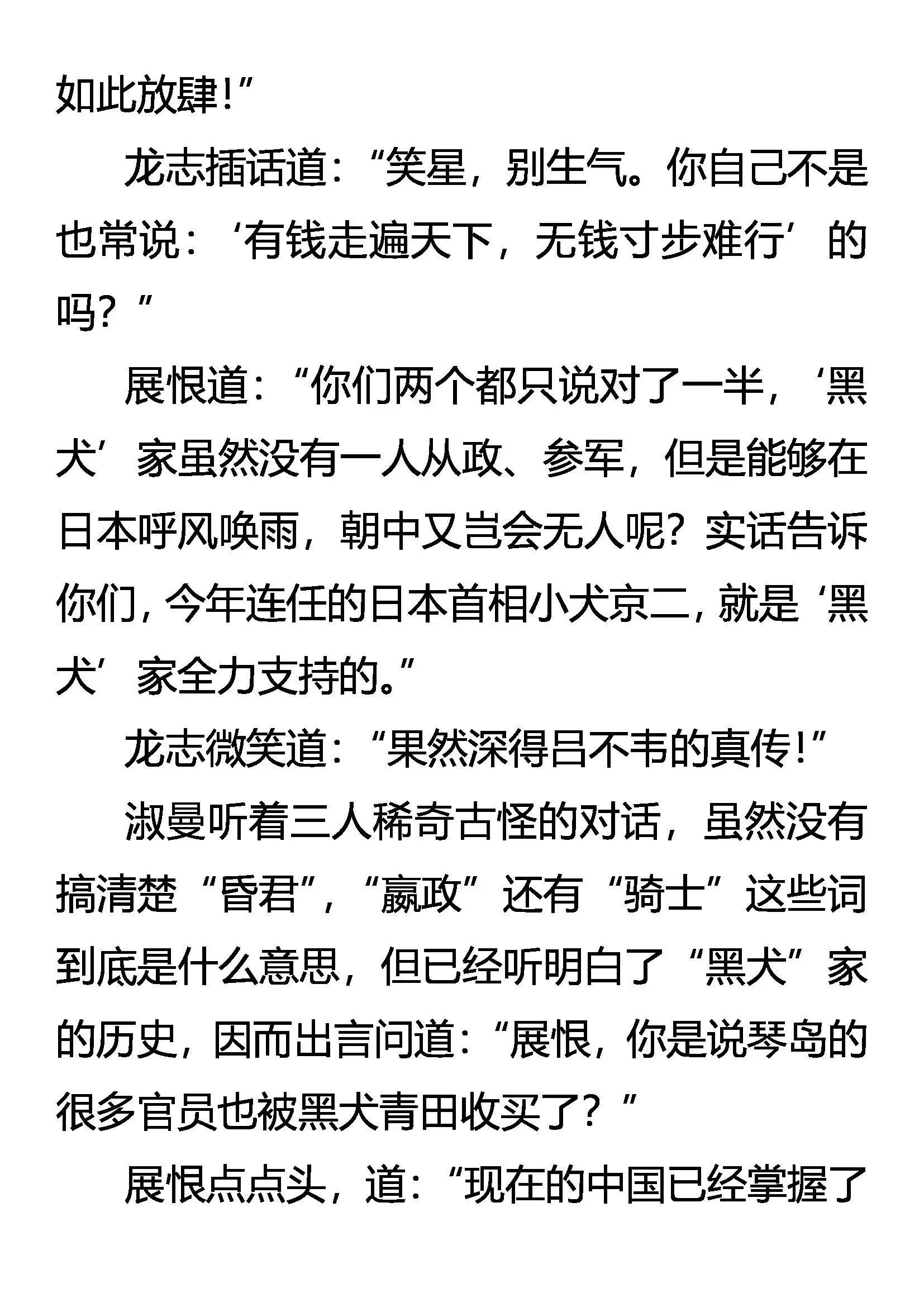 抽丝剥茧 商家黑犬 第7页