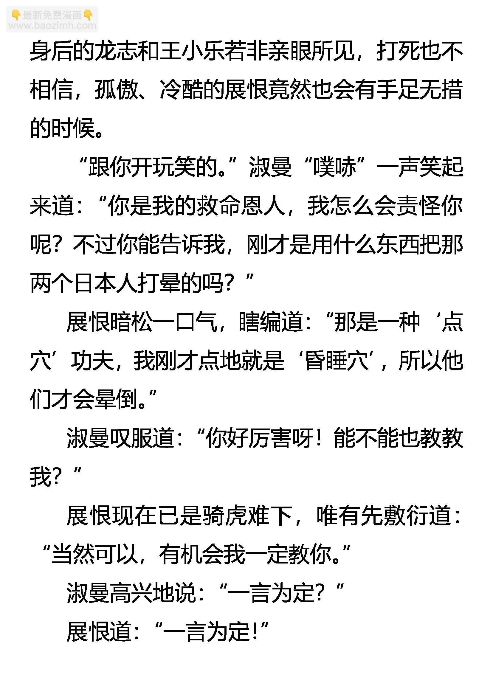 抽丝剥茧 商家黑犬 第11页