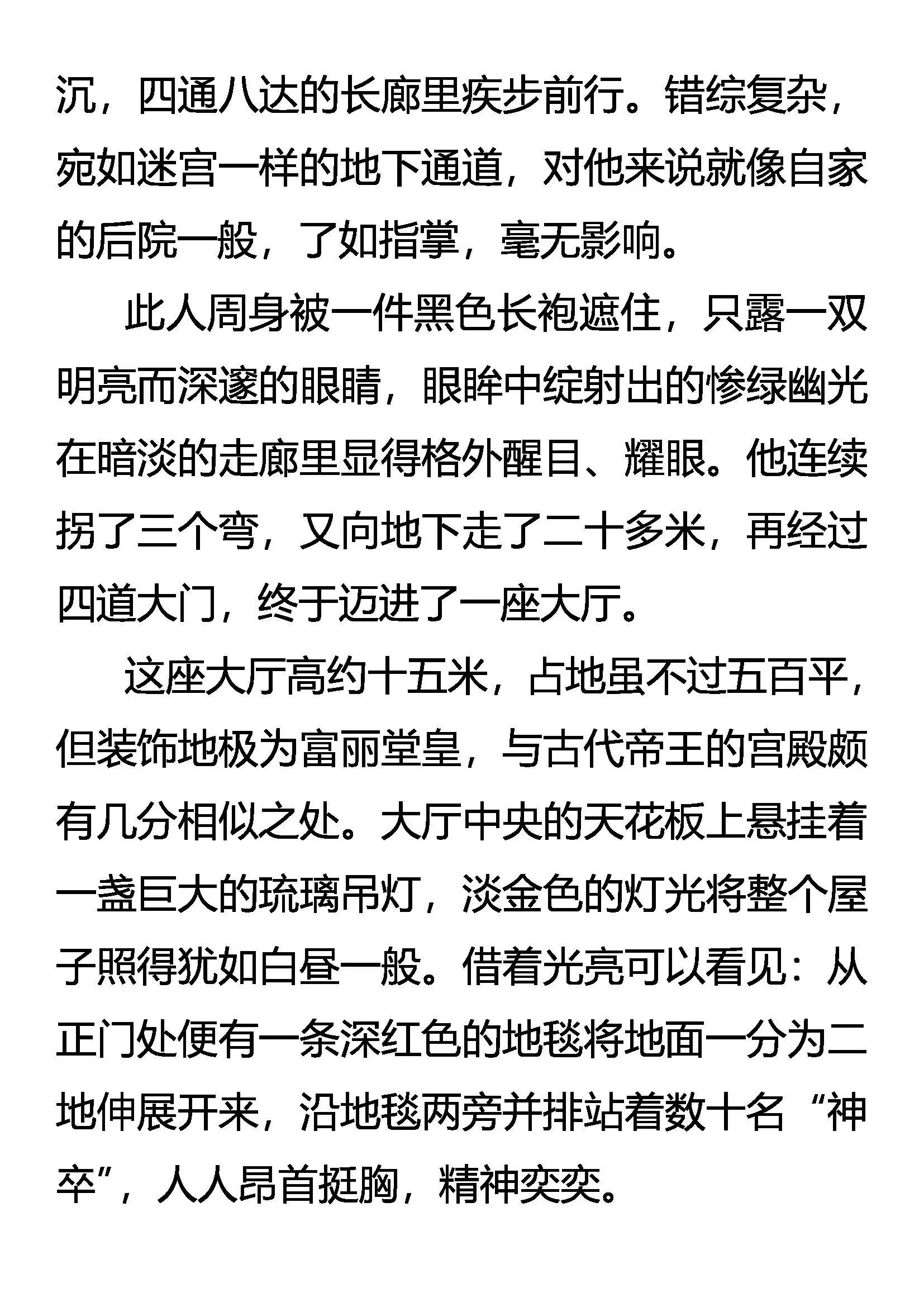 抽丝剥茧 商家黑犬 第13页