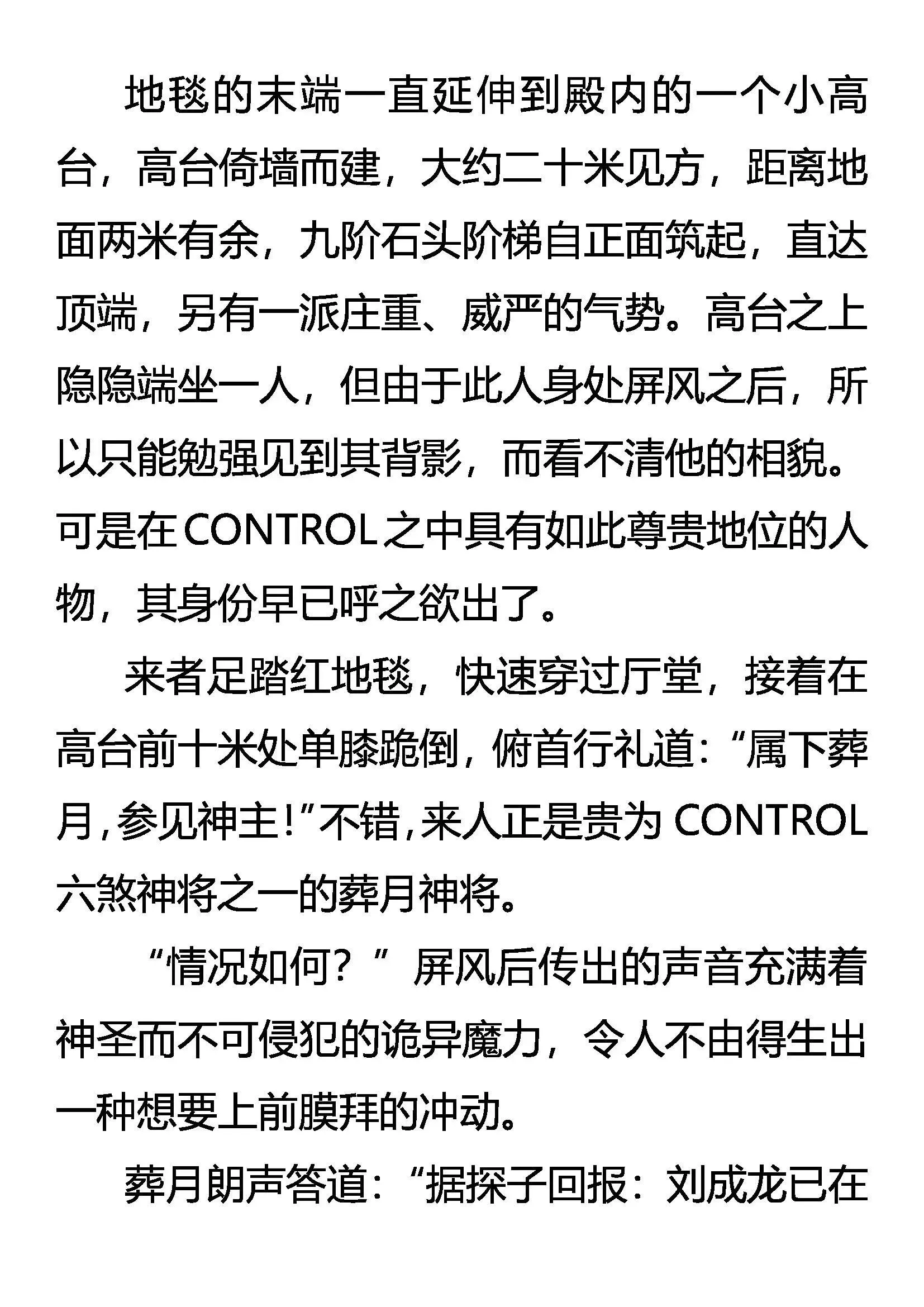 抽丝剥茧 商家黑犬 第14页