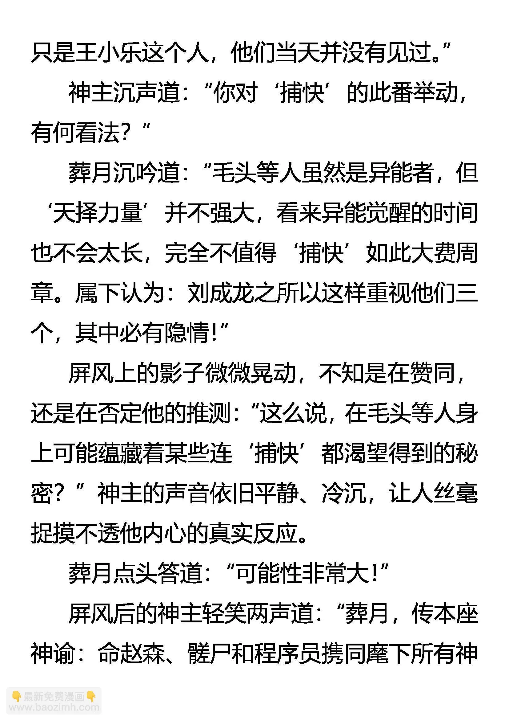 抽丝剥茧 商家黑犬 第16页
