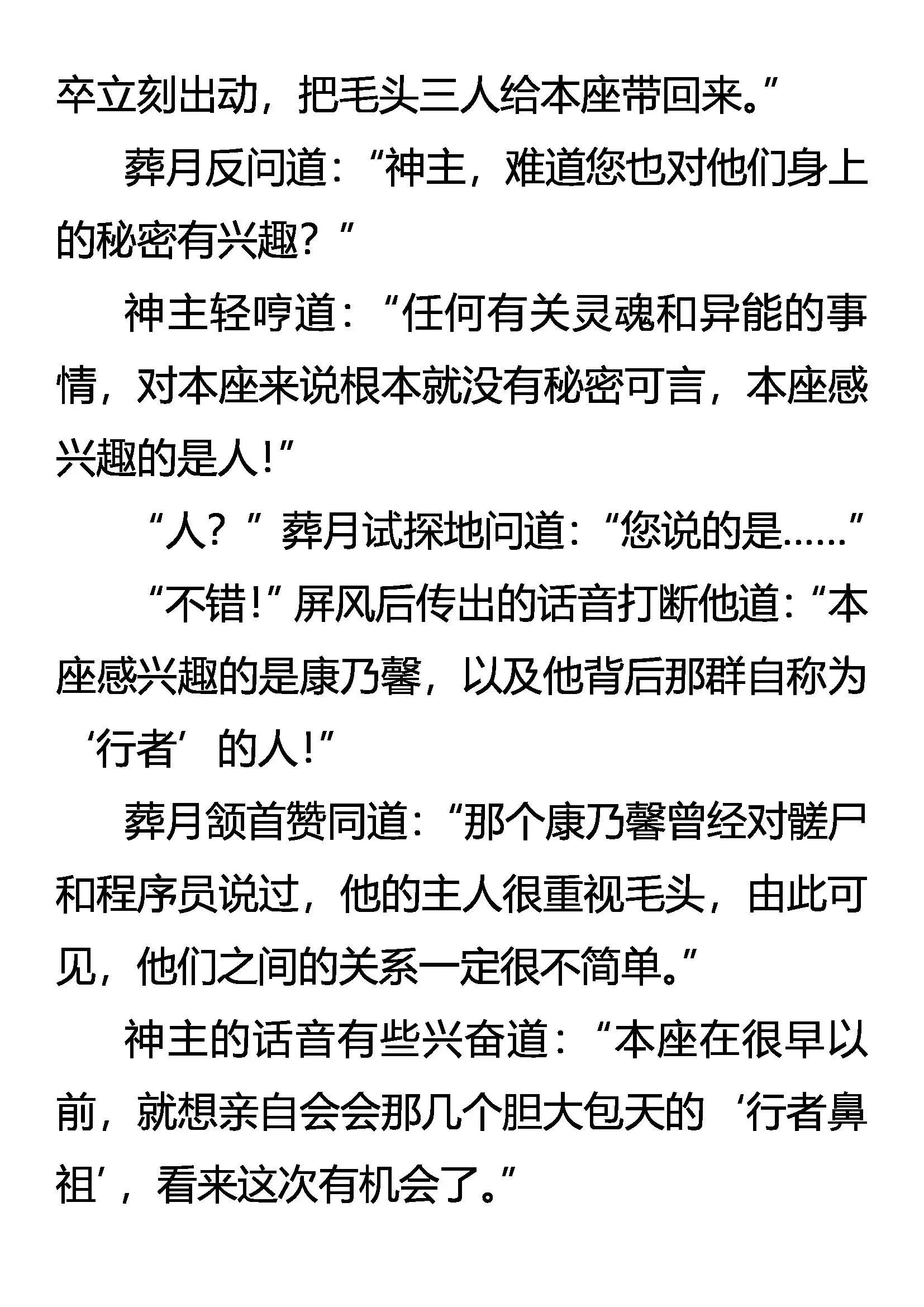 抽丝剥茧 商家黑犬 第17页