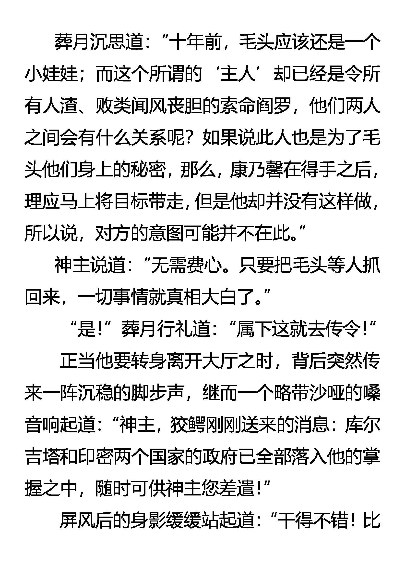 抽丝剥茧 商家黑犬 第18页
