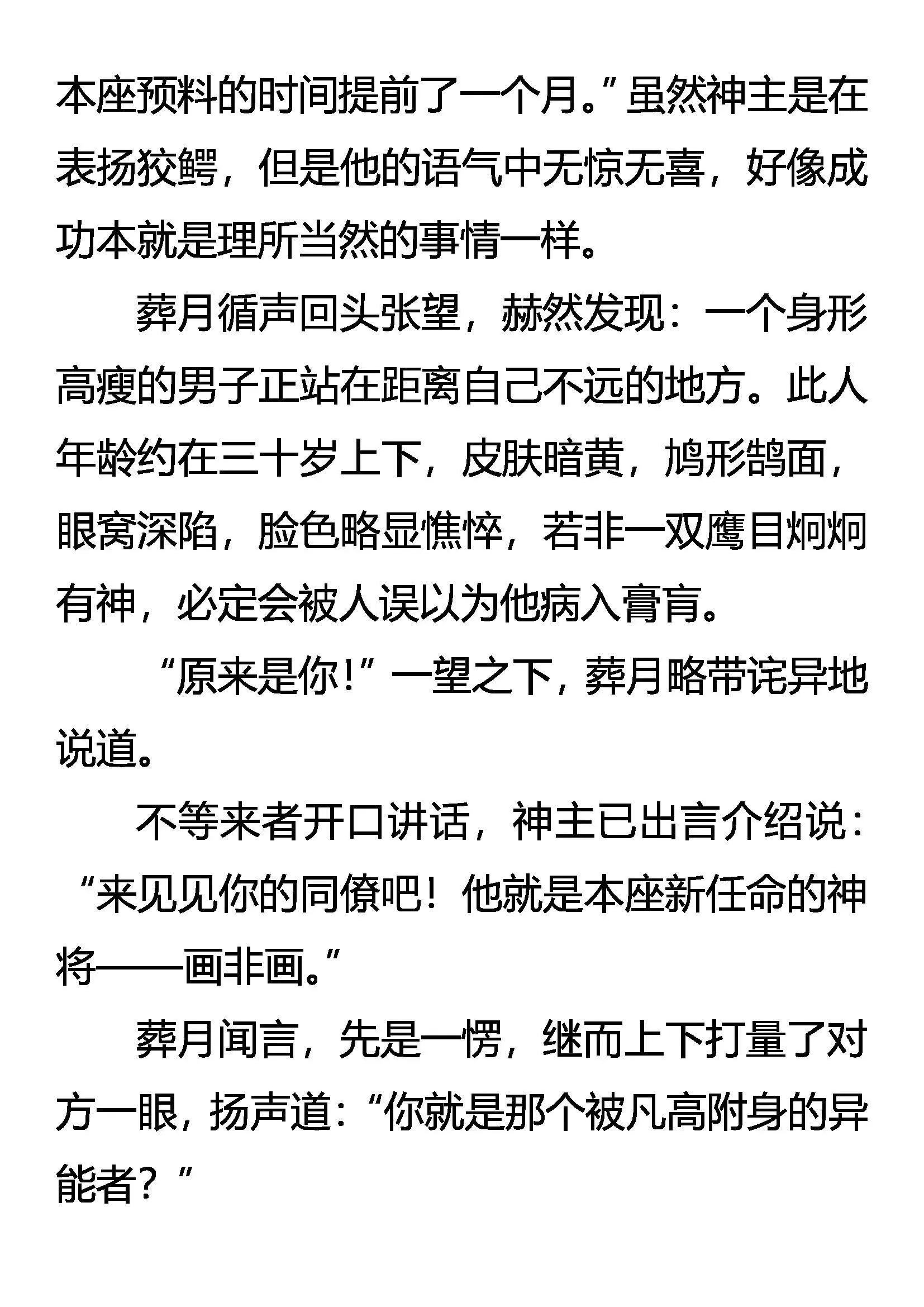 抽丝剥茧 商家黑犬 第19页